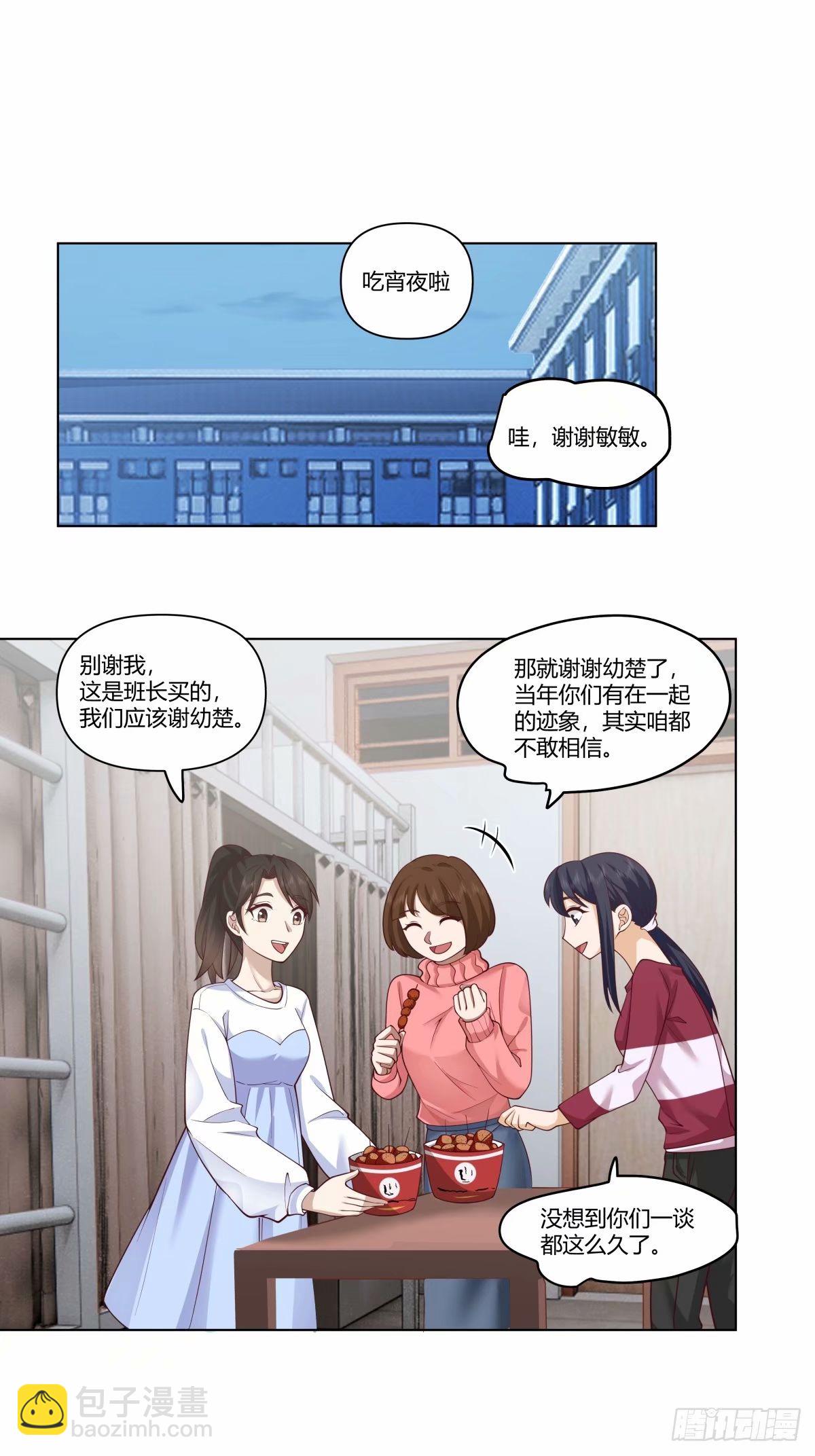 🍘我真没想重生啊 人生总是不断地抉择 第4页