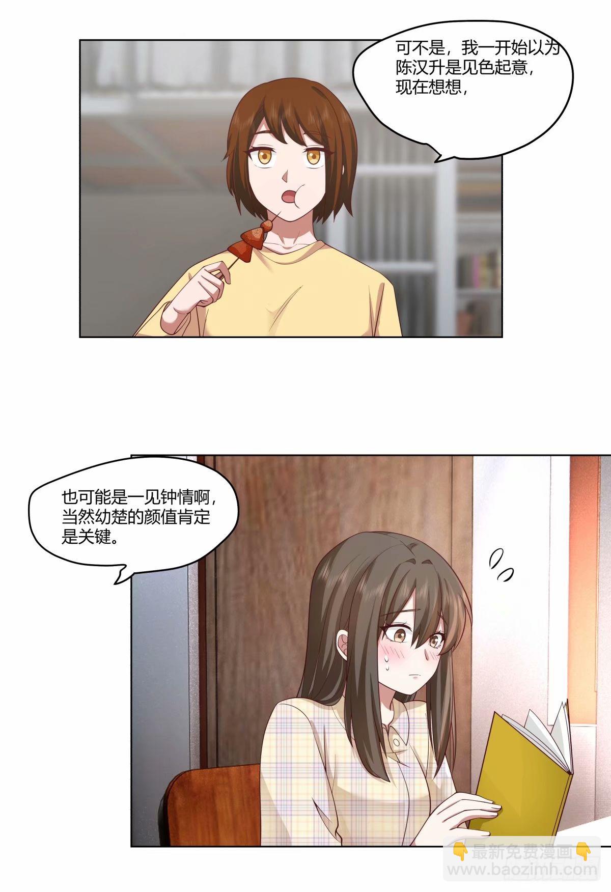 🍘我真没想重生啊 人生总是不断地抉择 第5页