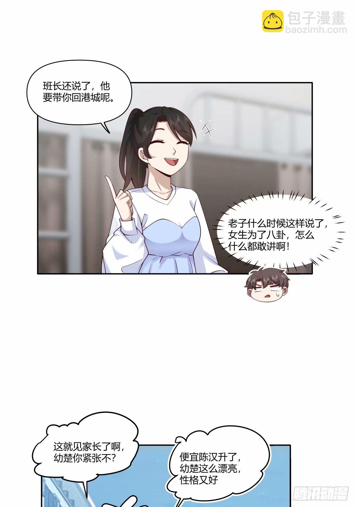 🍘我真没想重生啊 人生总是不断地抉择 第6页