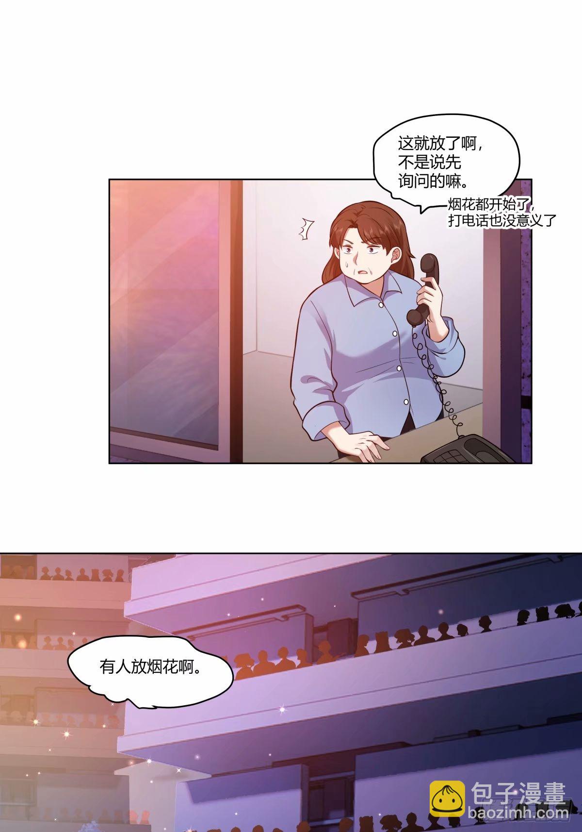 🍘我真没想重生啊 渣男的火树银花 第16页