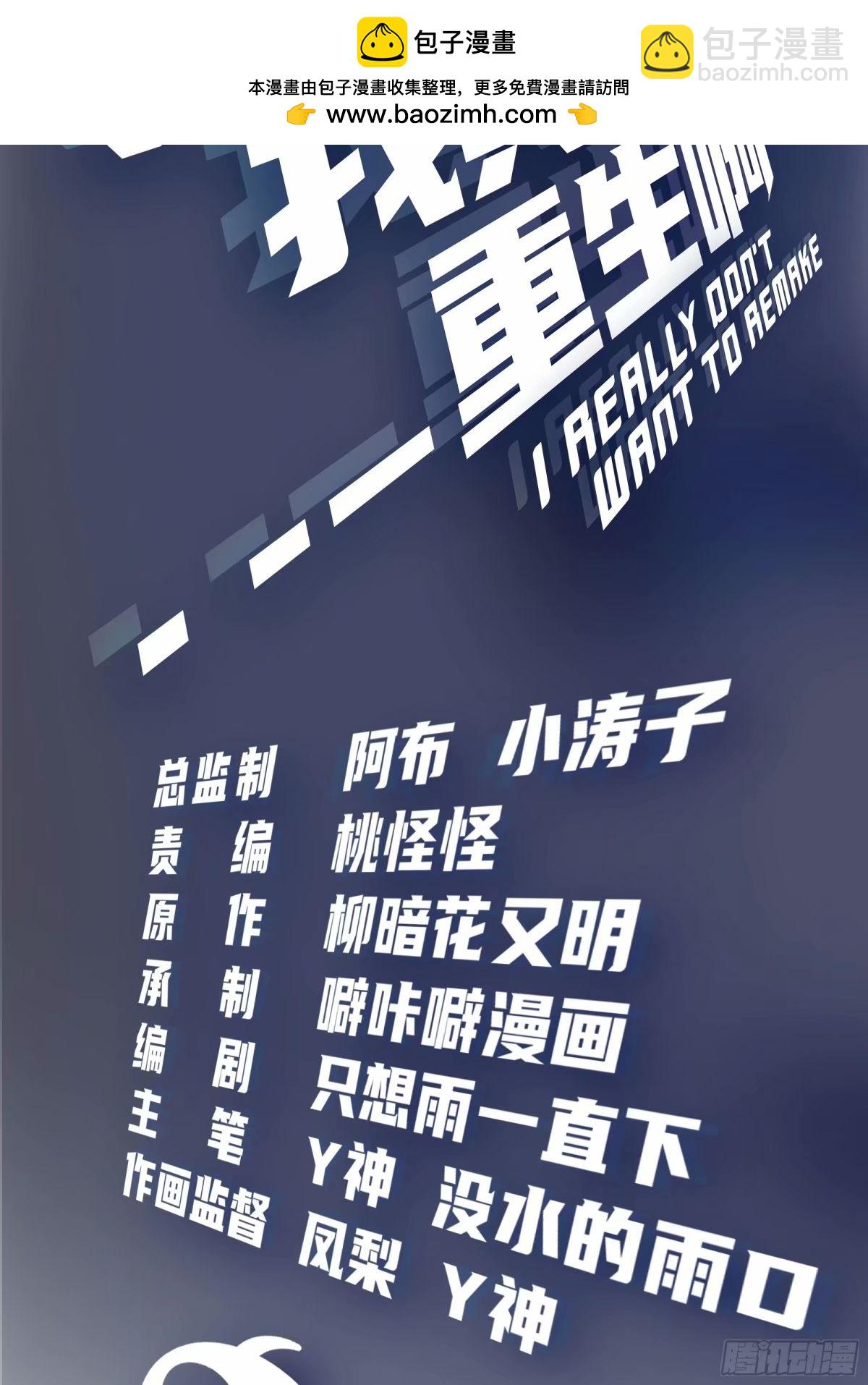 🍘我真没想重生啊 渣男的火树银花 第2页