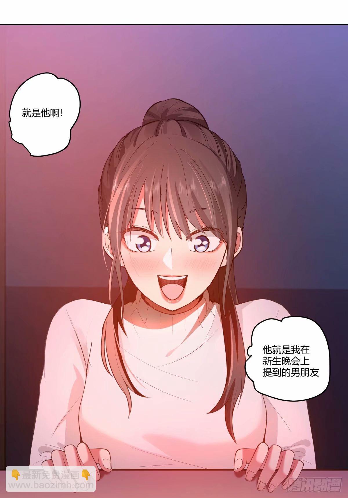 🍘我真没想重生啊 渣男的火树银花 第20页