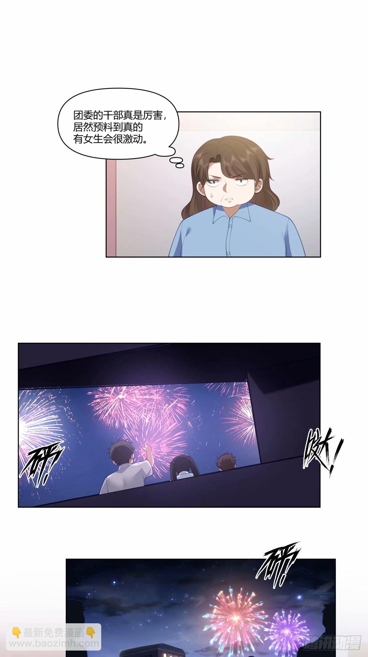 🍘我真没想重生啊 渣男的火树银花 第29页