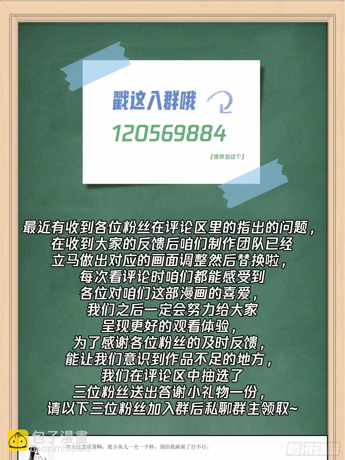 🍘我真没想重生啊 渣男的火树银花 第33页
