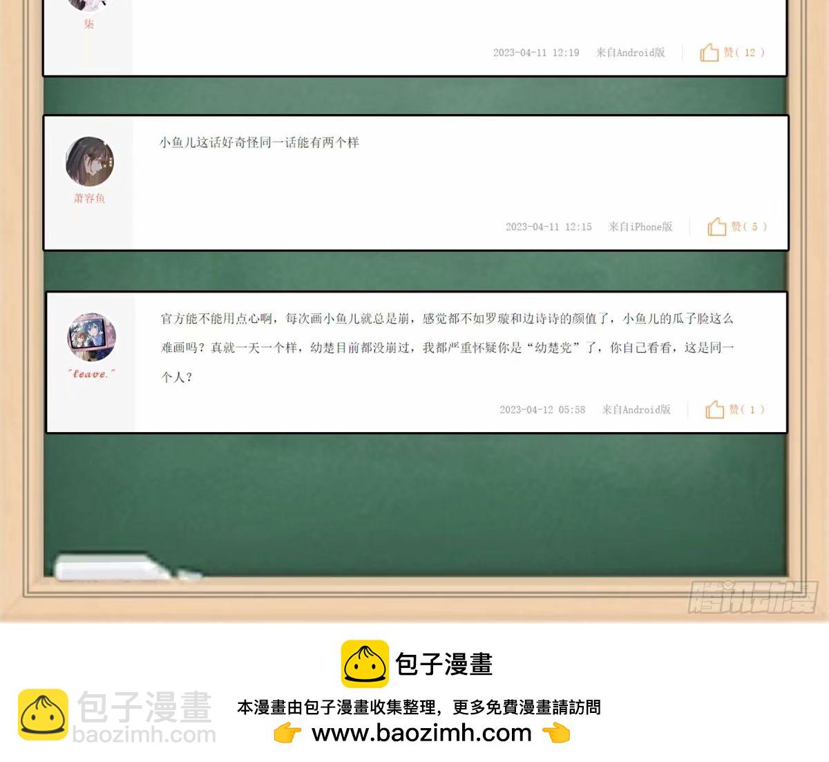 🍘我真没想重生啊 渣男的火树银花 第34页