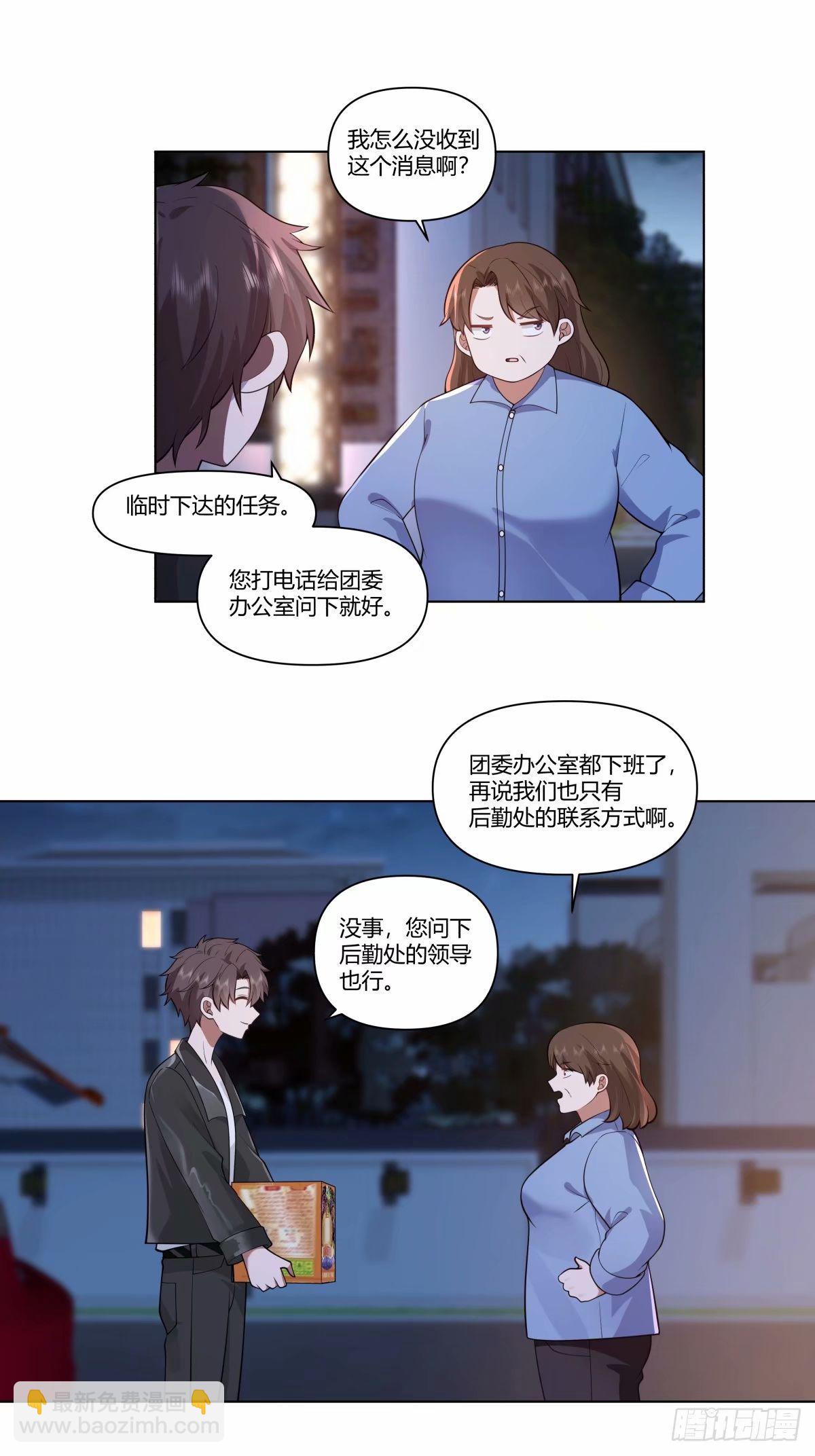 🍘我真没想重生啊 渣男的火树银花 第6页