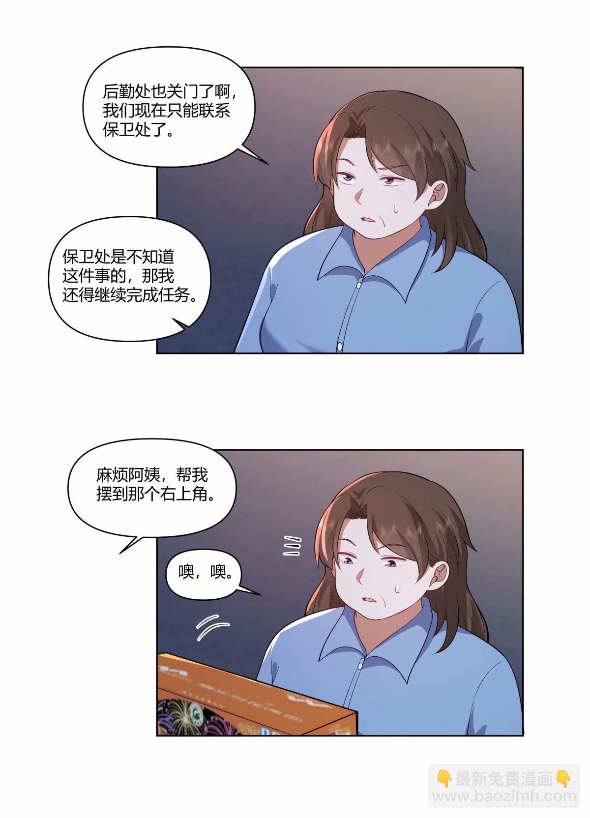 🍘我真没想重生啊 渣男的火树银花 第7页