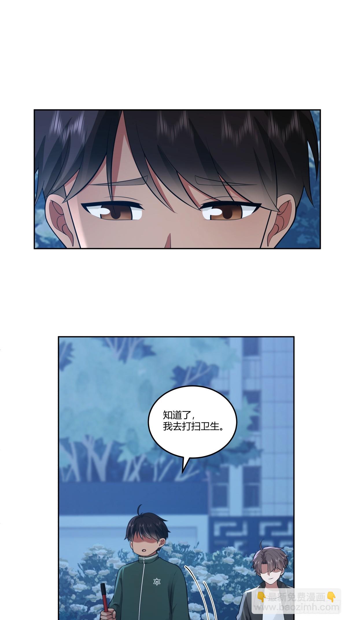 🍘我真没想重生啊 你能陪我说说话吗？ 第13页
