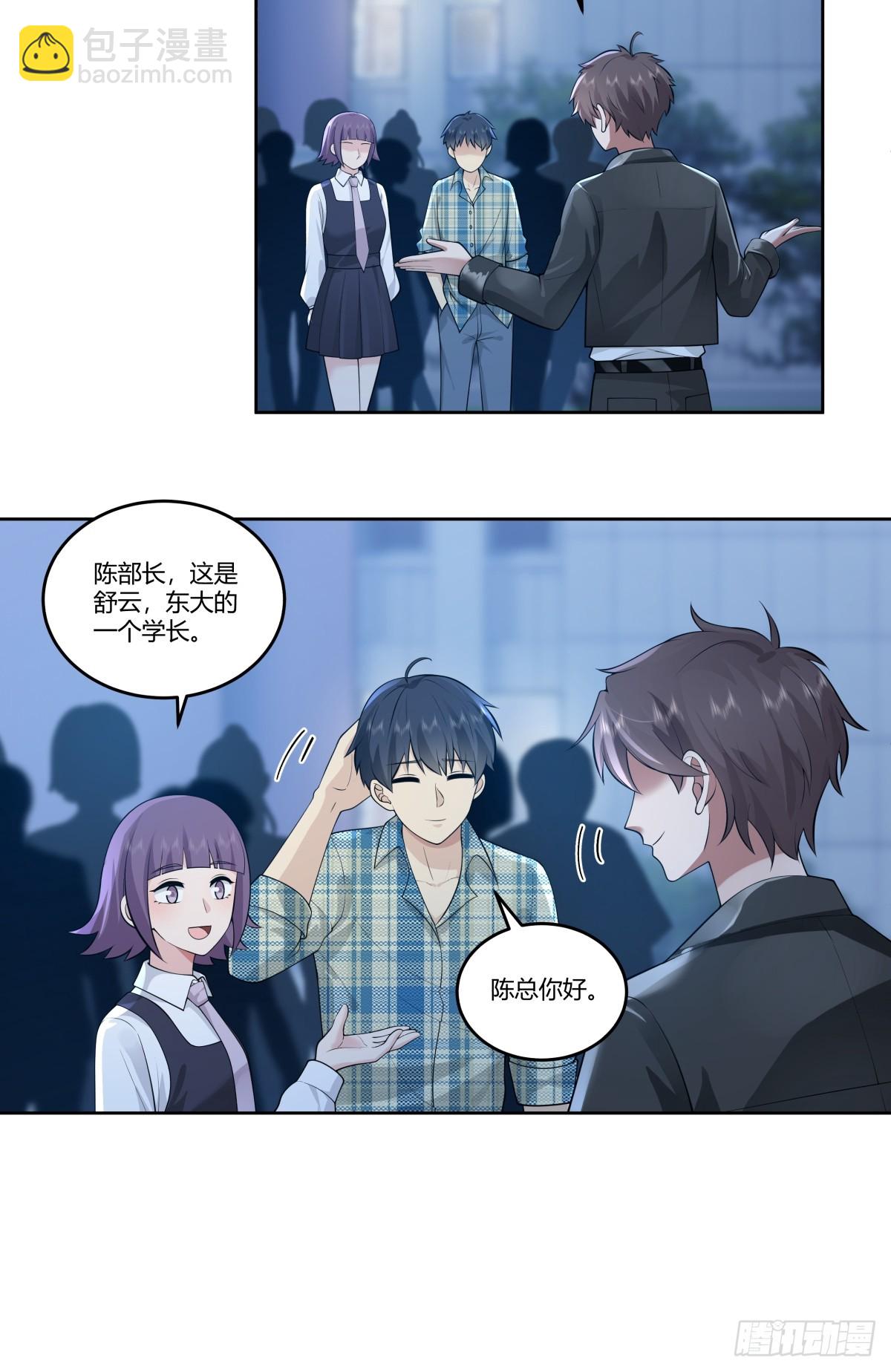 🍘我真没想重生啊 你能陪我说说话吗？ 第15页