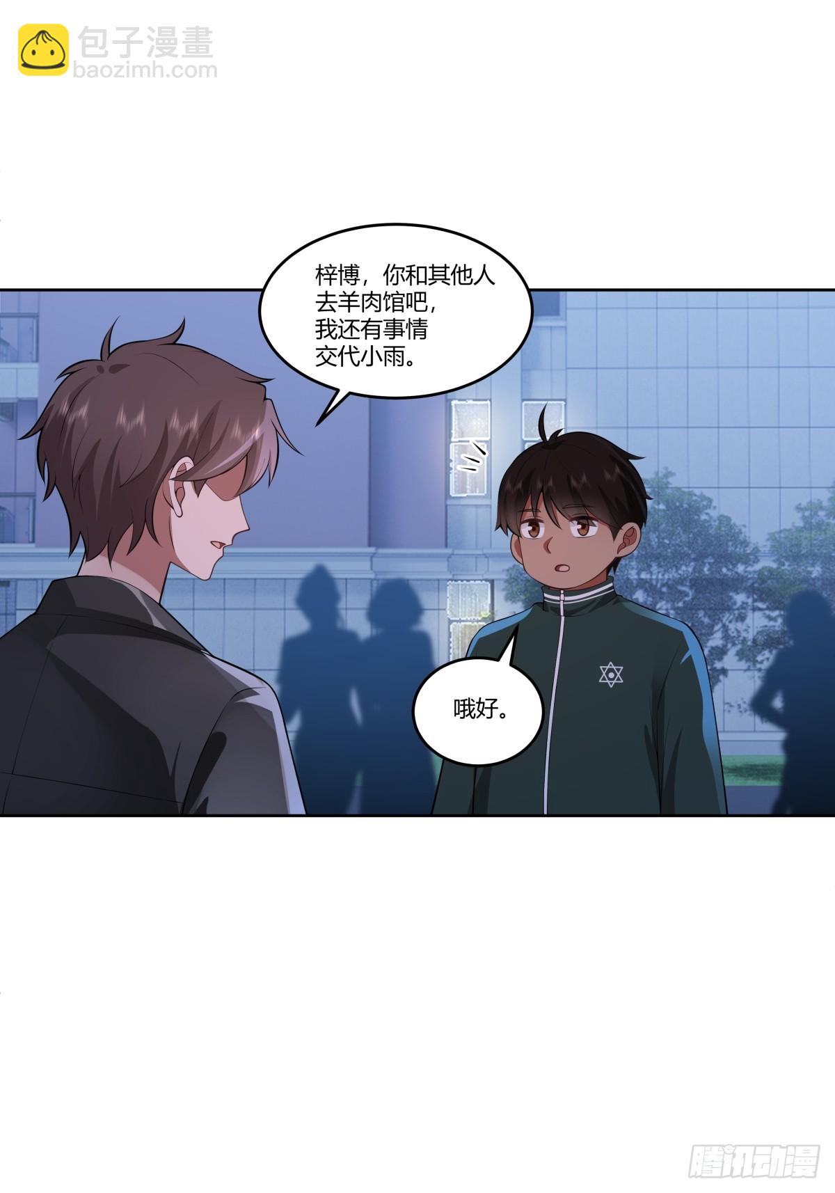 🍘我真没想重生啊 你能陪我说说话吗？ 第16页