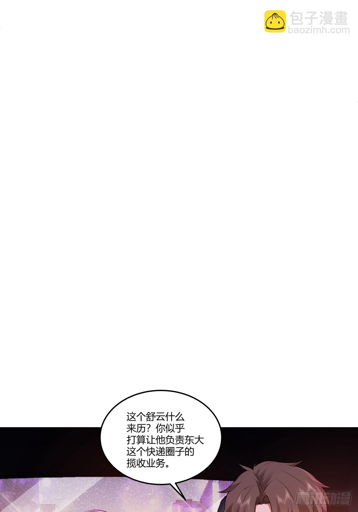 🍘我真没想重生啊 你能陪我说说话吗？ 第17页