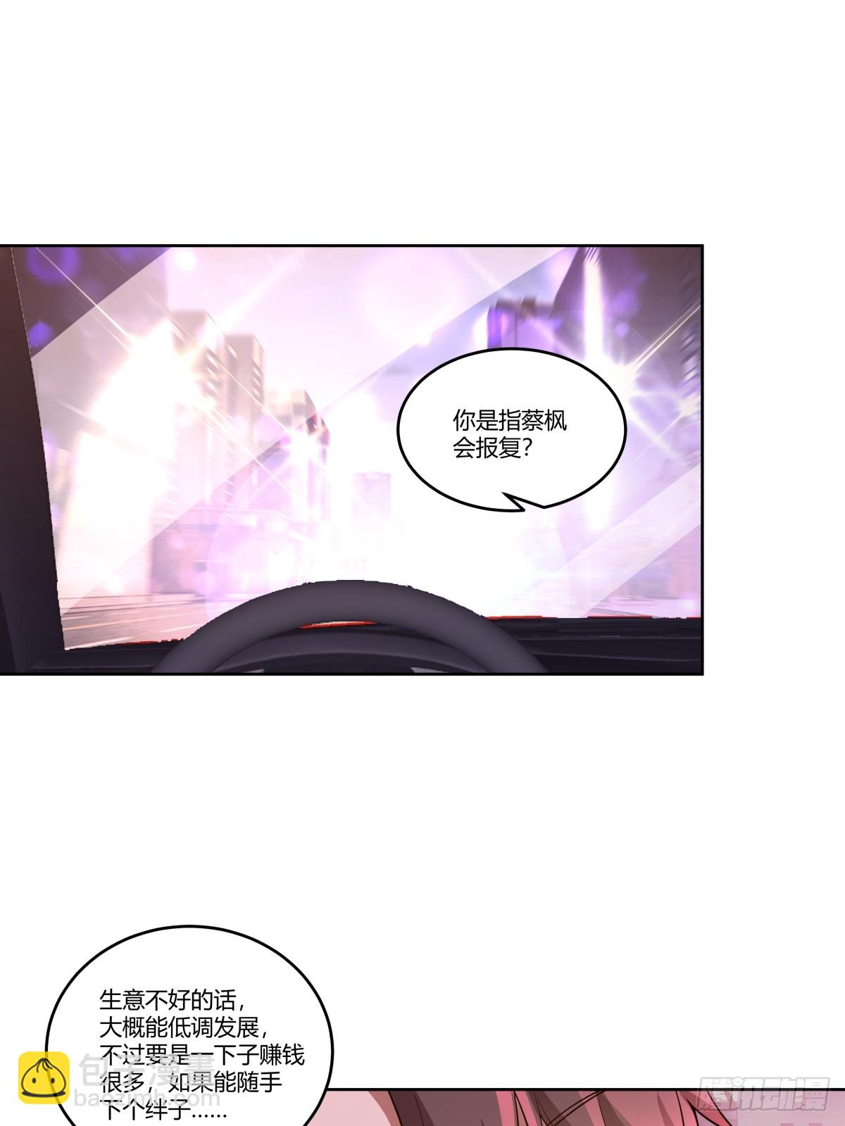 🍘我真没想重生啊 你能陪我说说话吗？ 第22页