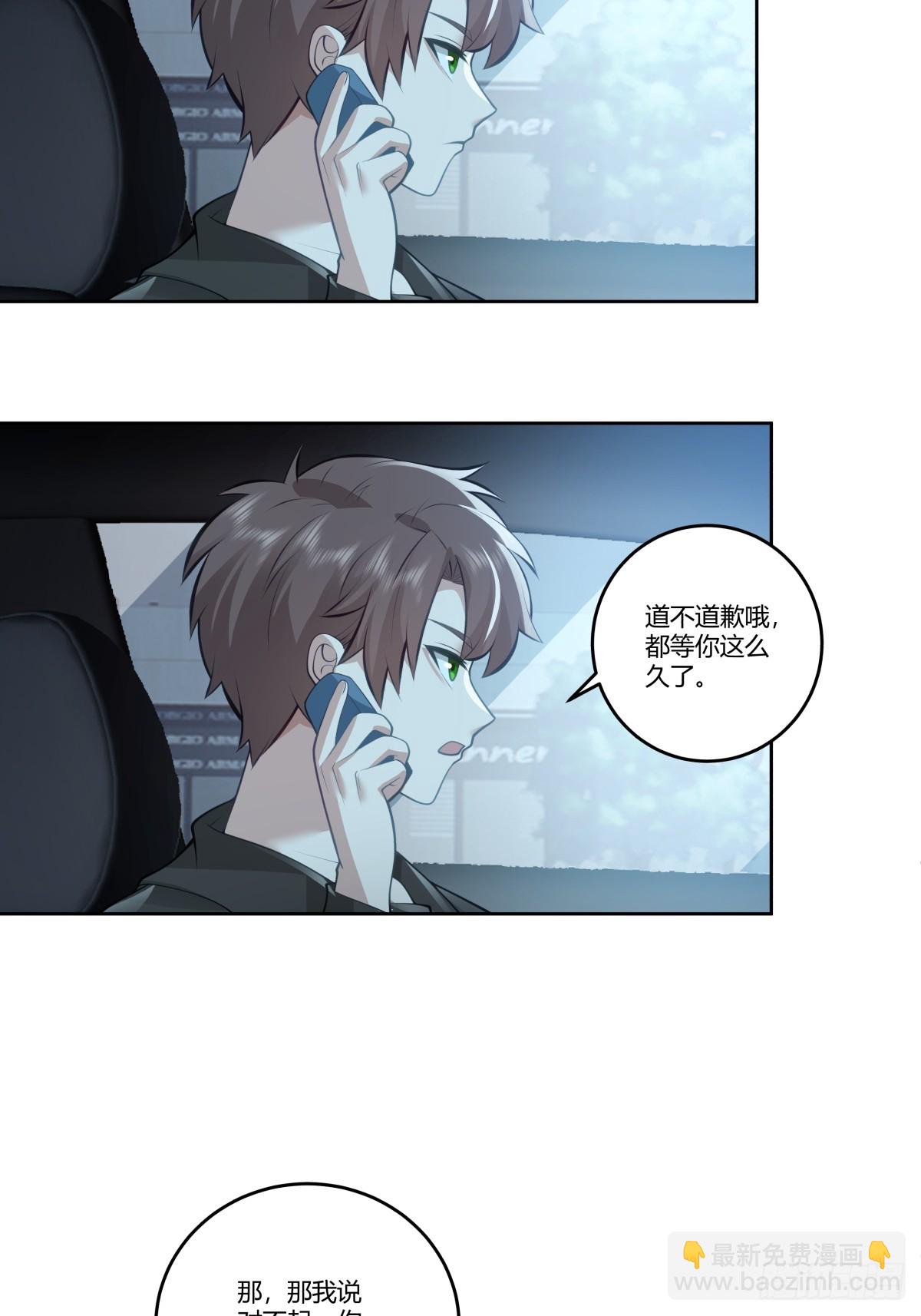 🍘我真没想重生啊 你能陪我说说话吗？ 第37页