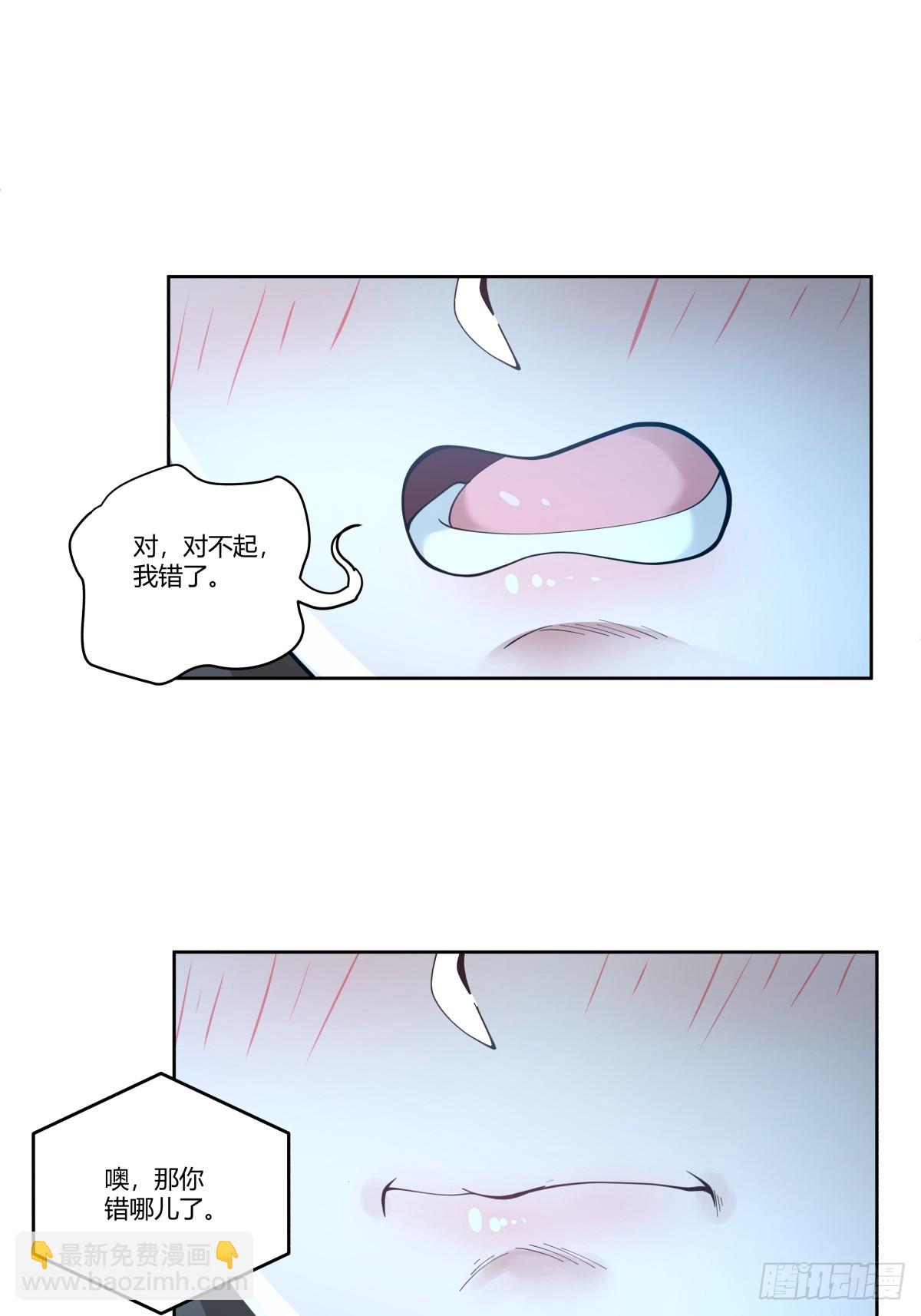 🍘我真没想重生啊 你能陪我说说话吗？ 第39页
