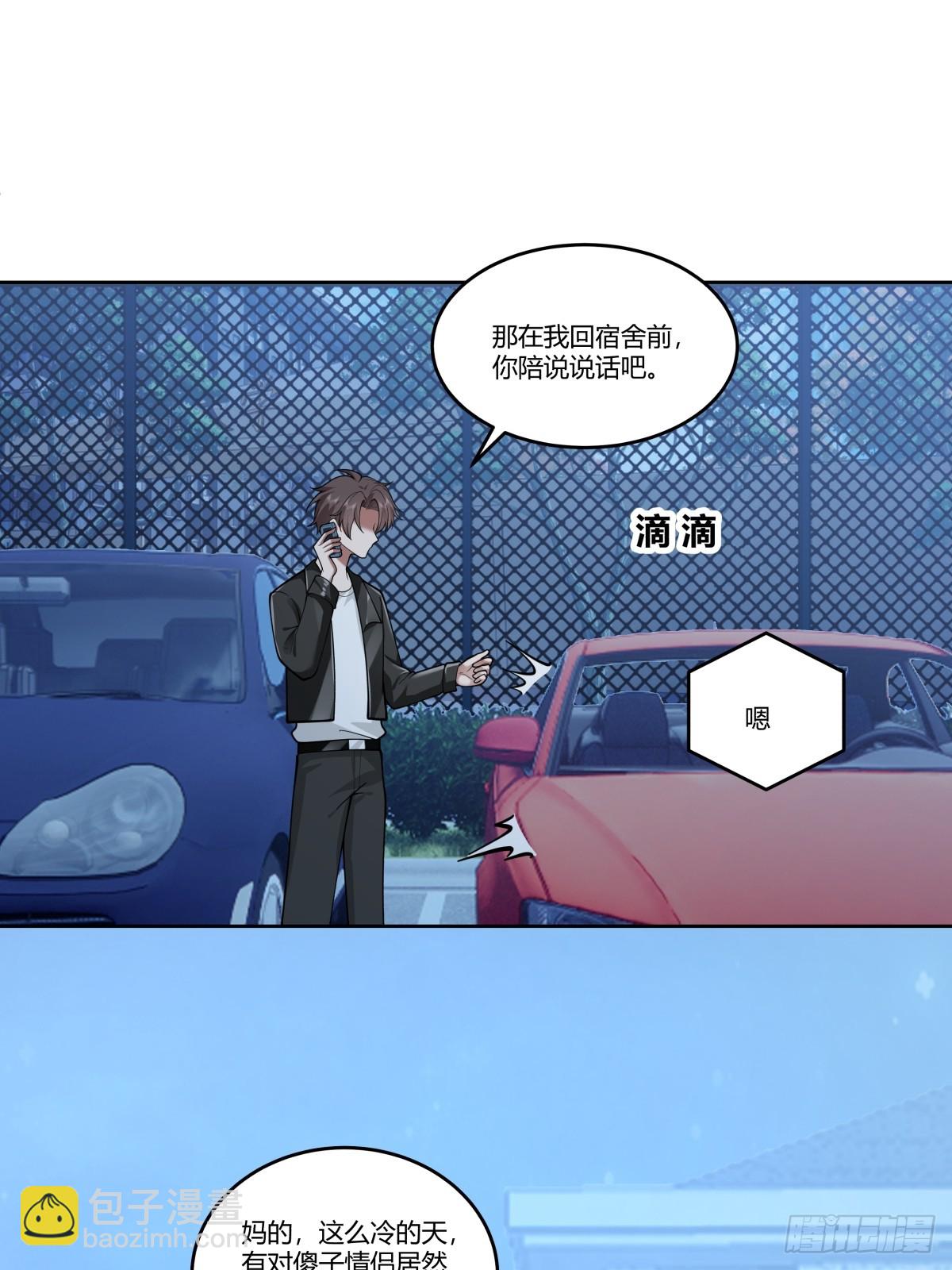 🍘我真没想重生啊 你能陪我说说话吗？ 第42页