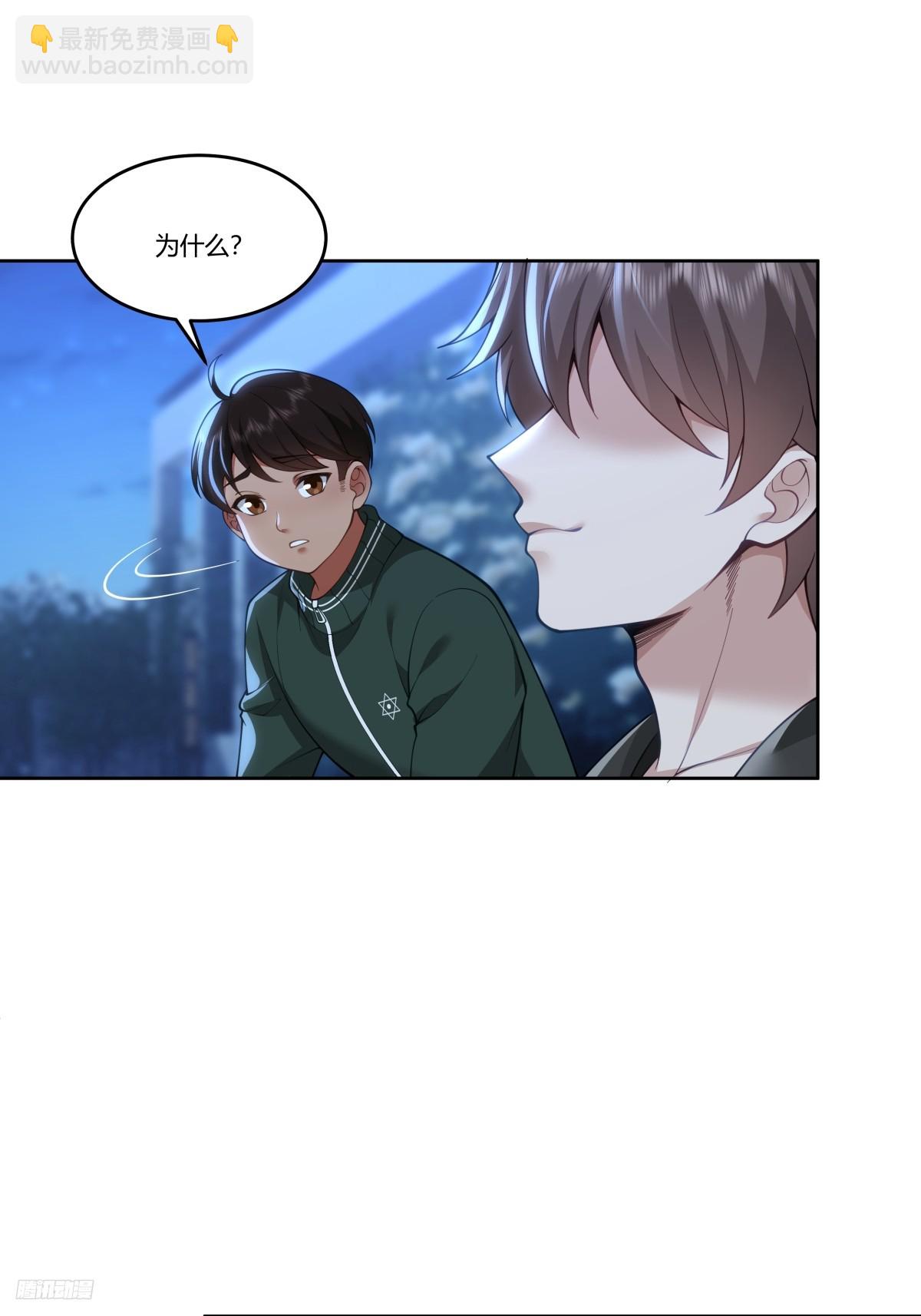 🍘我真没想重生啊 你能陪我说说话吗？ 第7页