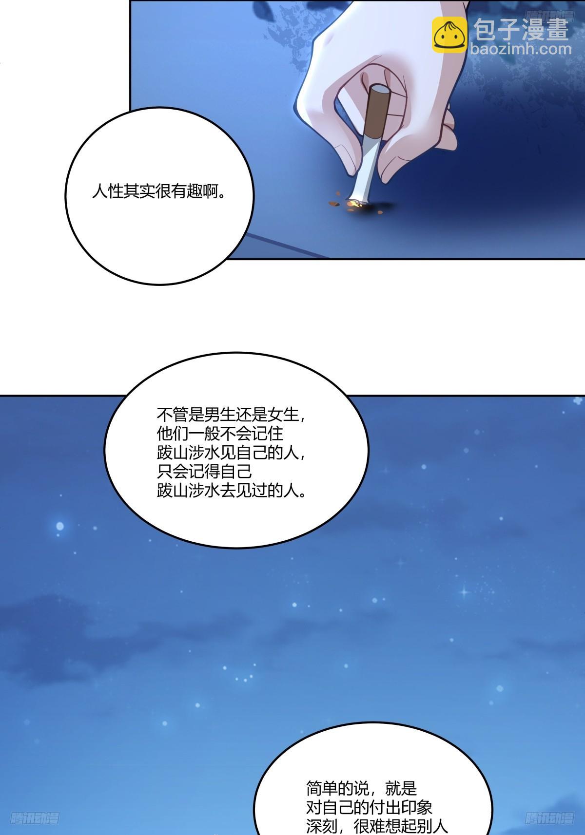 🍘我真没想重生啊 你能陪我说说话吗？ 第8页