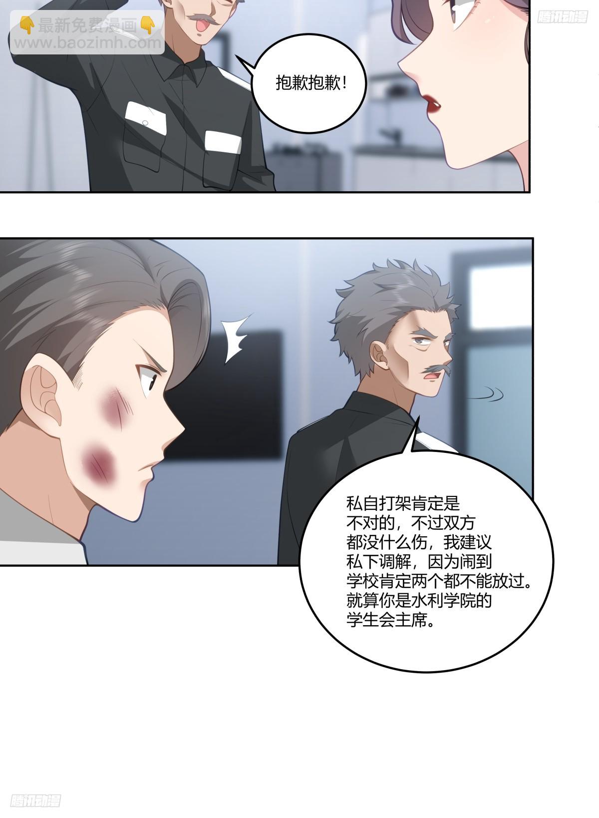 🍘我真没想重生啊 你是想事情闹大？ 第12页