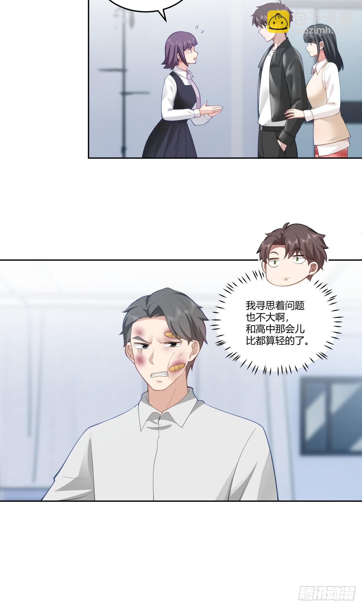 🍘我真没想重生啊 你是想事情闹大？ 第18页