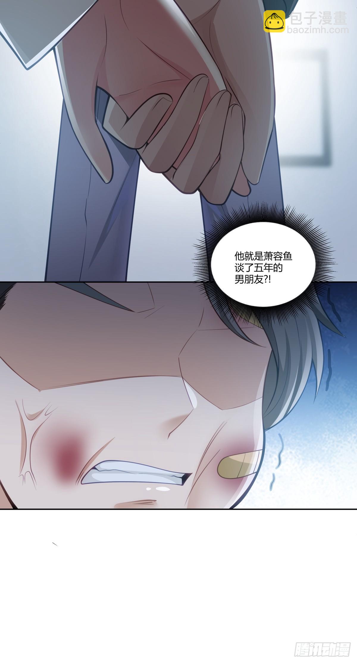 🍘我真没想重生啊 你是想事情闹大？ 第21页
