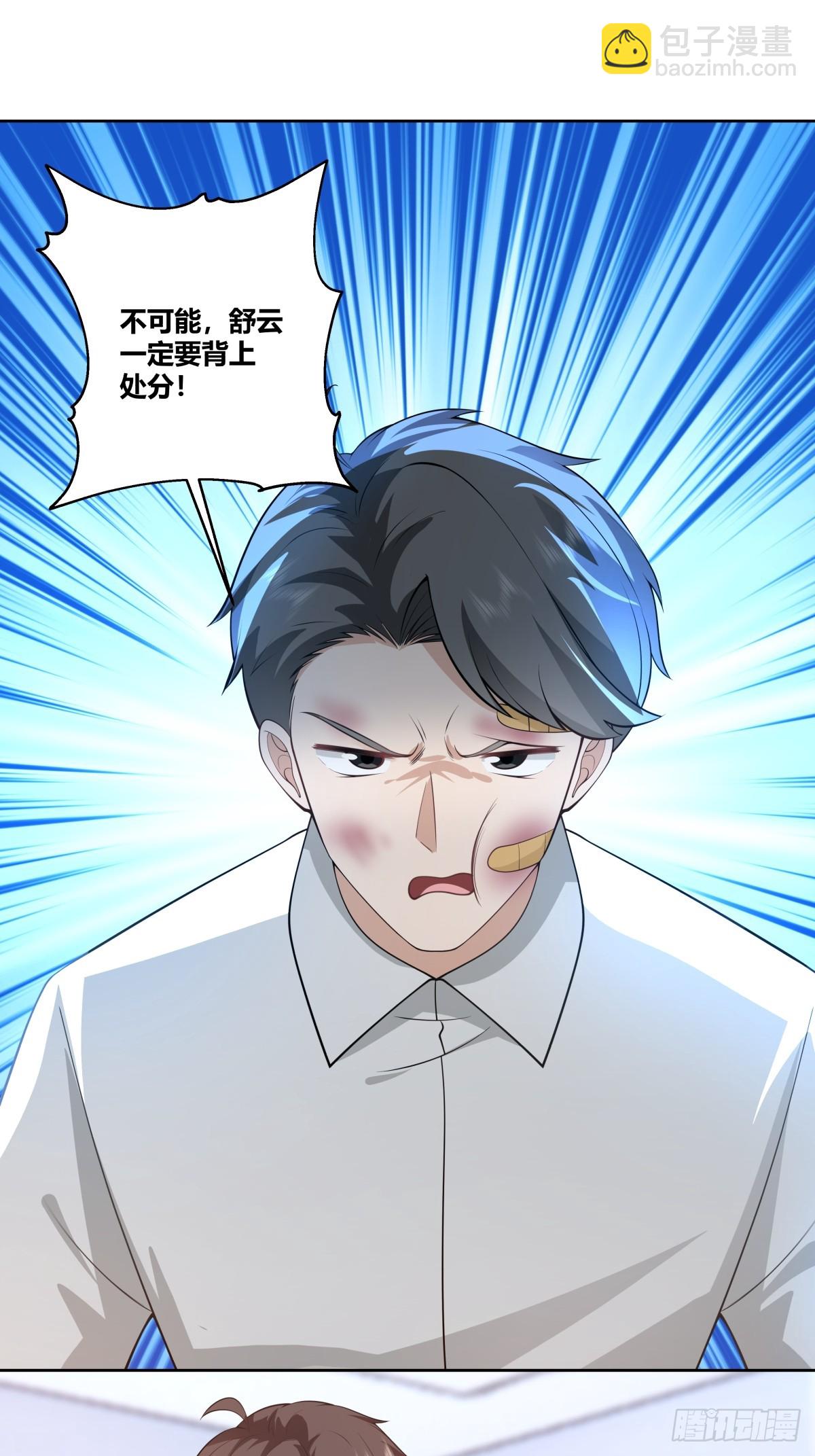 🍘我真没想重生啊 你是想事情闹大？ 第22页
