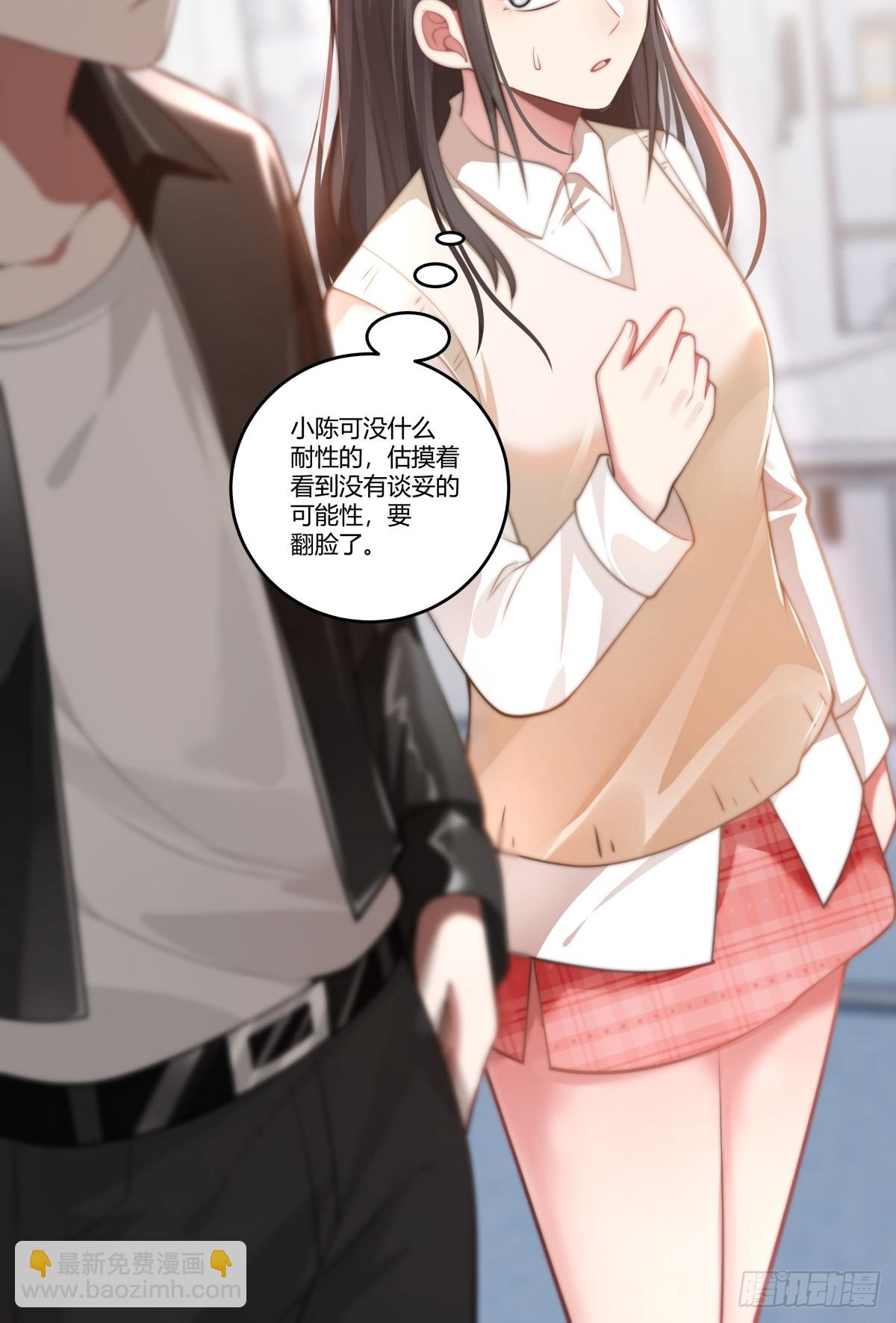 🍘我真没想重生啊 你是想事情闹大？ 第27页