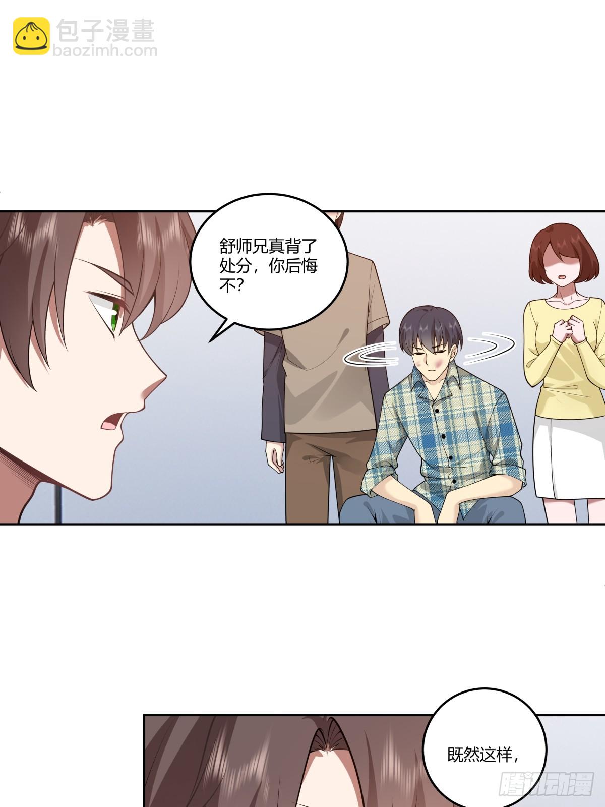 🍘我真没想重生啊 你是想事情闹大？ 第28页
