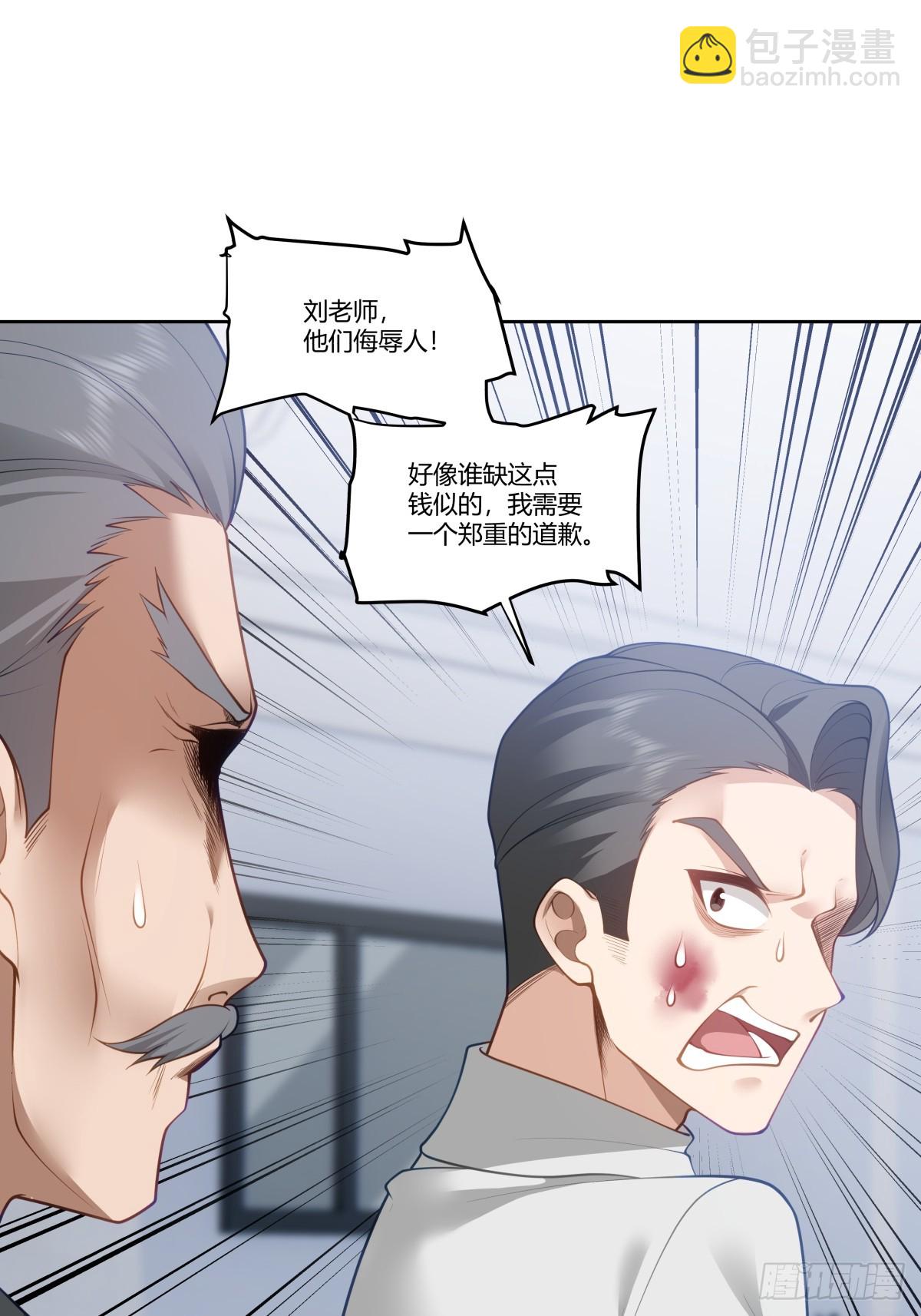 🍘我真没想重生啊 你是想事情闹大？ 第34页