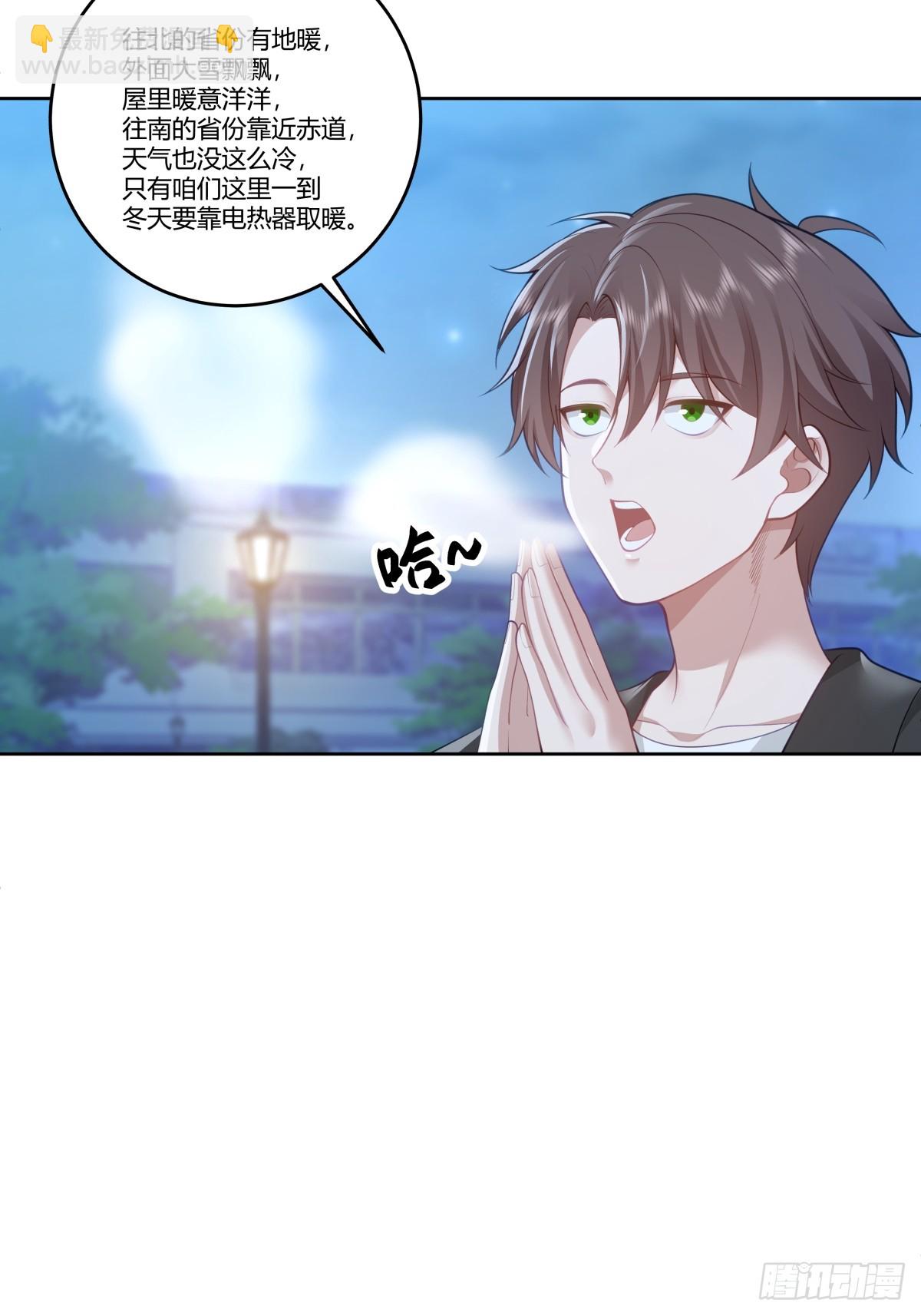 🍘我真没想重生啊 你是想事情闹大？ 第42页