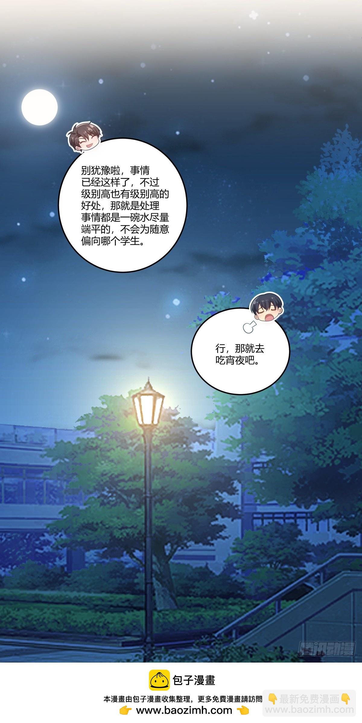 🍘我真没想重生啊 你是想事情闹大？ 第45页