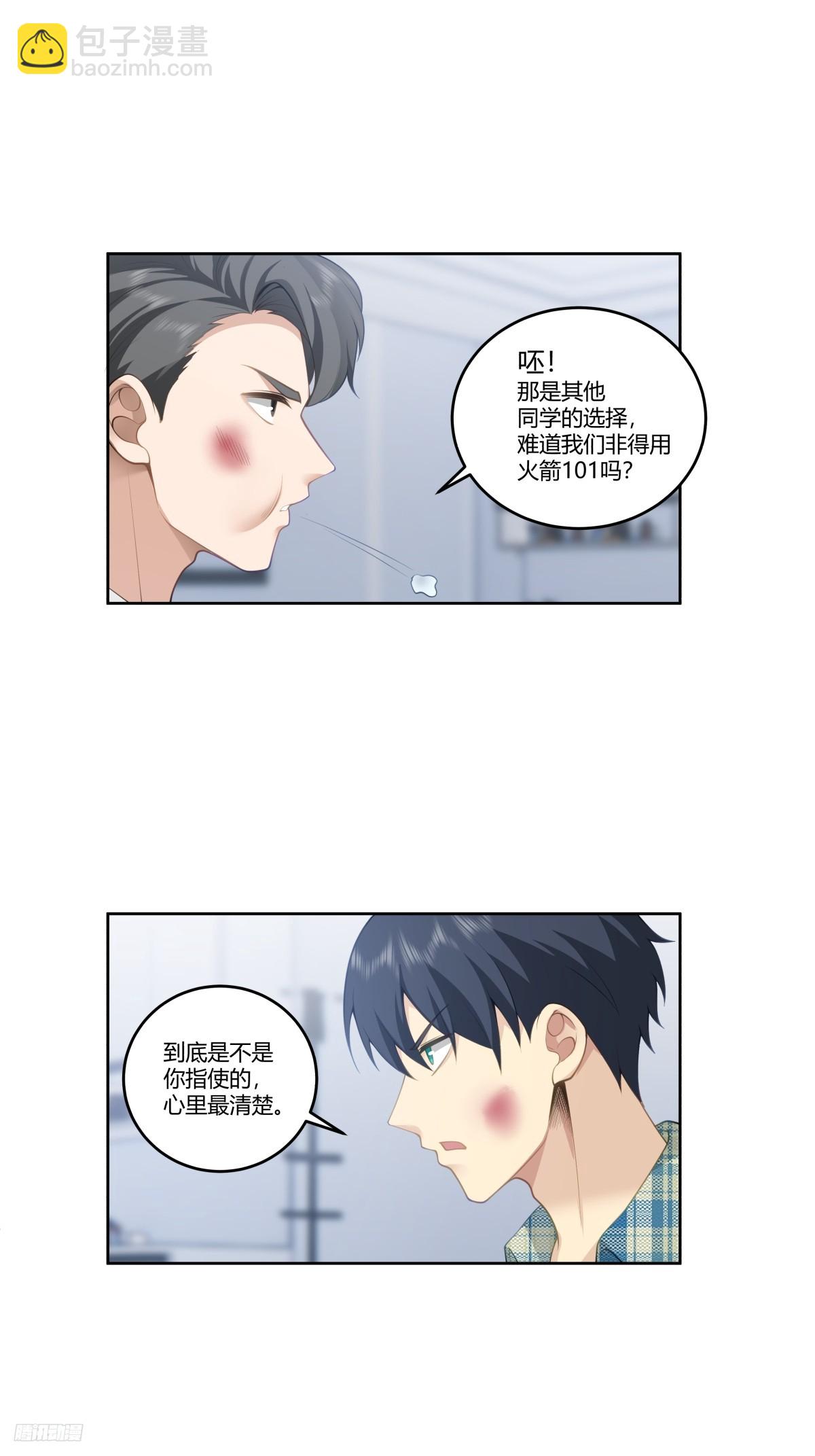 🍘我真没想重生啊 你是想事情闹大？ 第7页