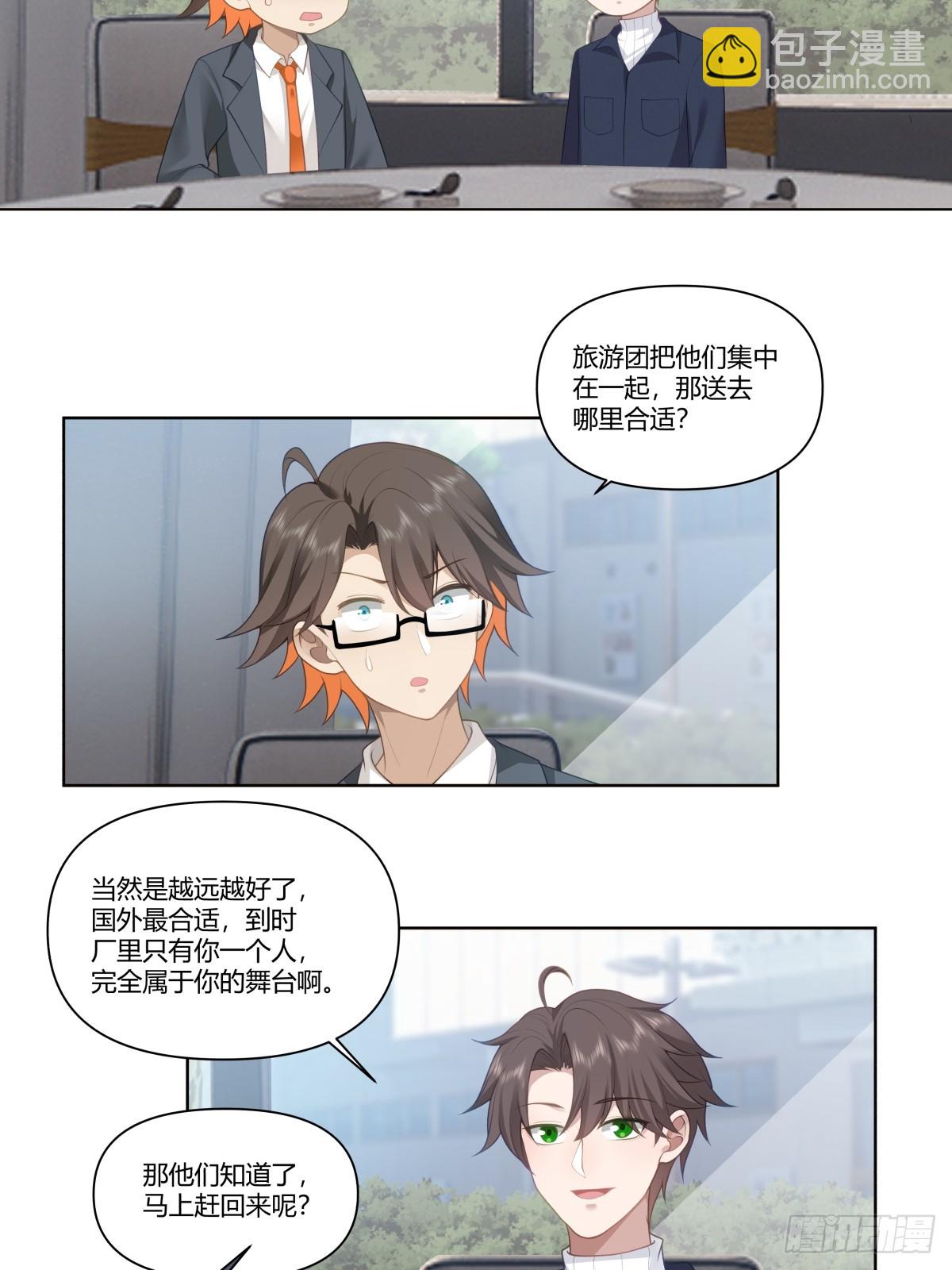 🍘我真没想重生啊 人是我的，厂也是我的 第13页