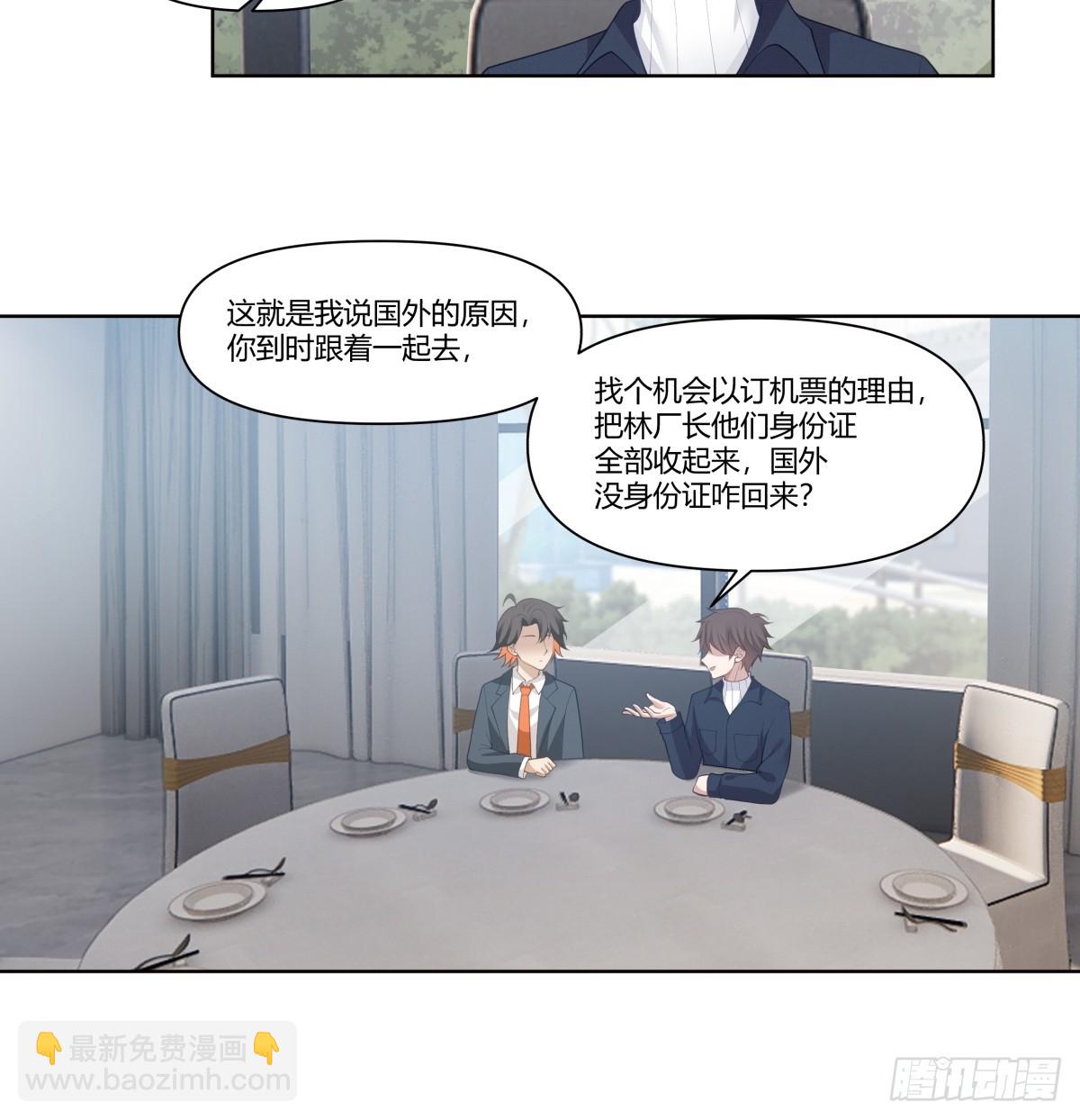 🍘我真没想重生啊 人是我的，厂也是我的 第14页