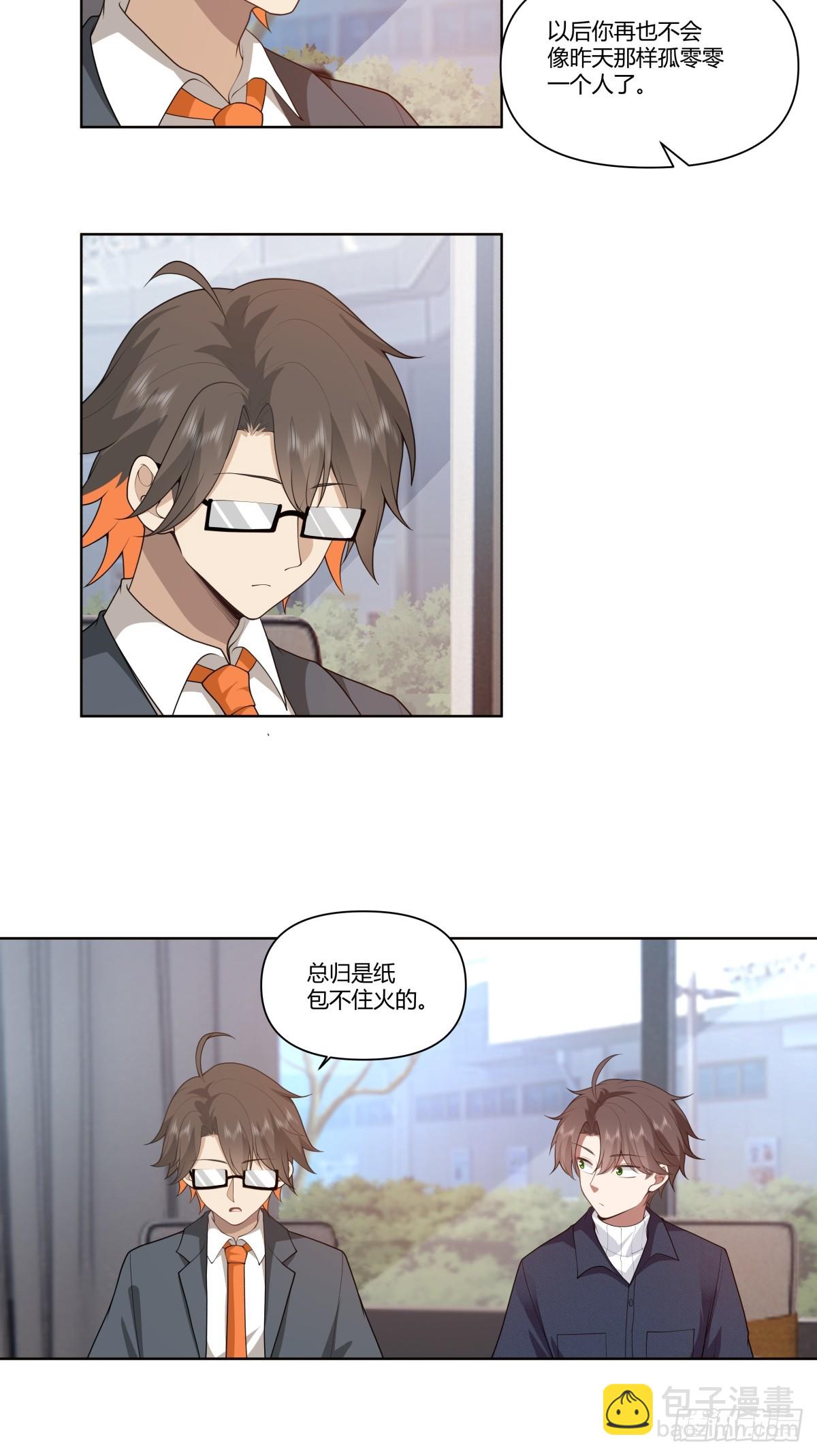 🍘我真没想重生啊 人是我的，厂也是我的 第18页
