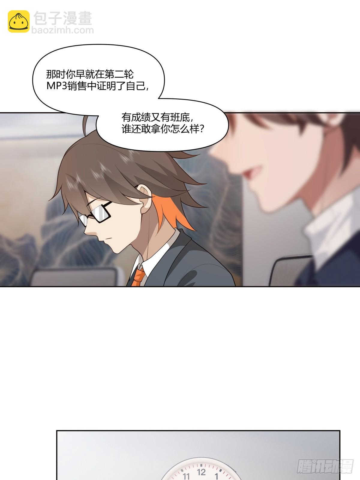 🍘我真没想重生啊 人是我的，厂也是我的 第19页