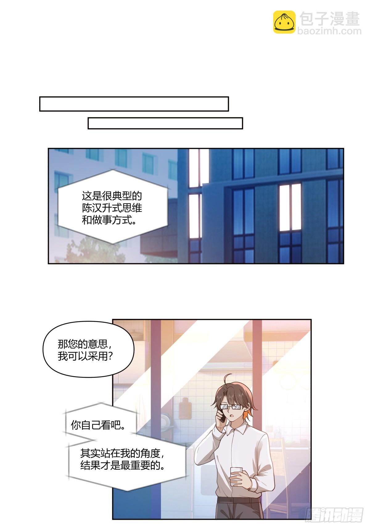 🍘我真没想重生啊 人是我的，厂也是我的 第22页