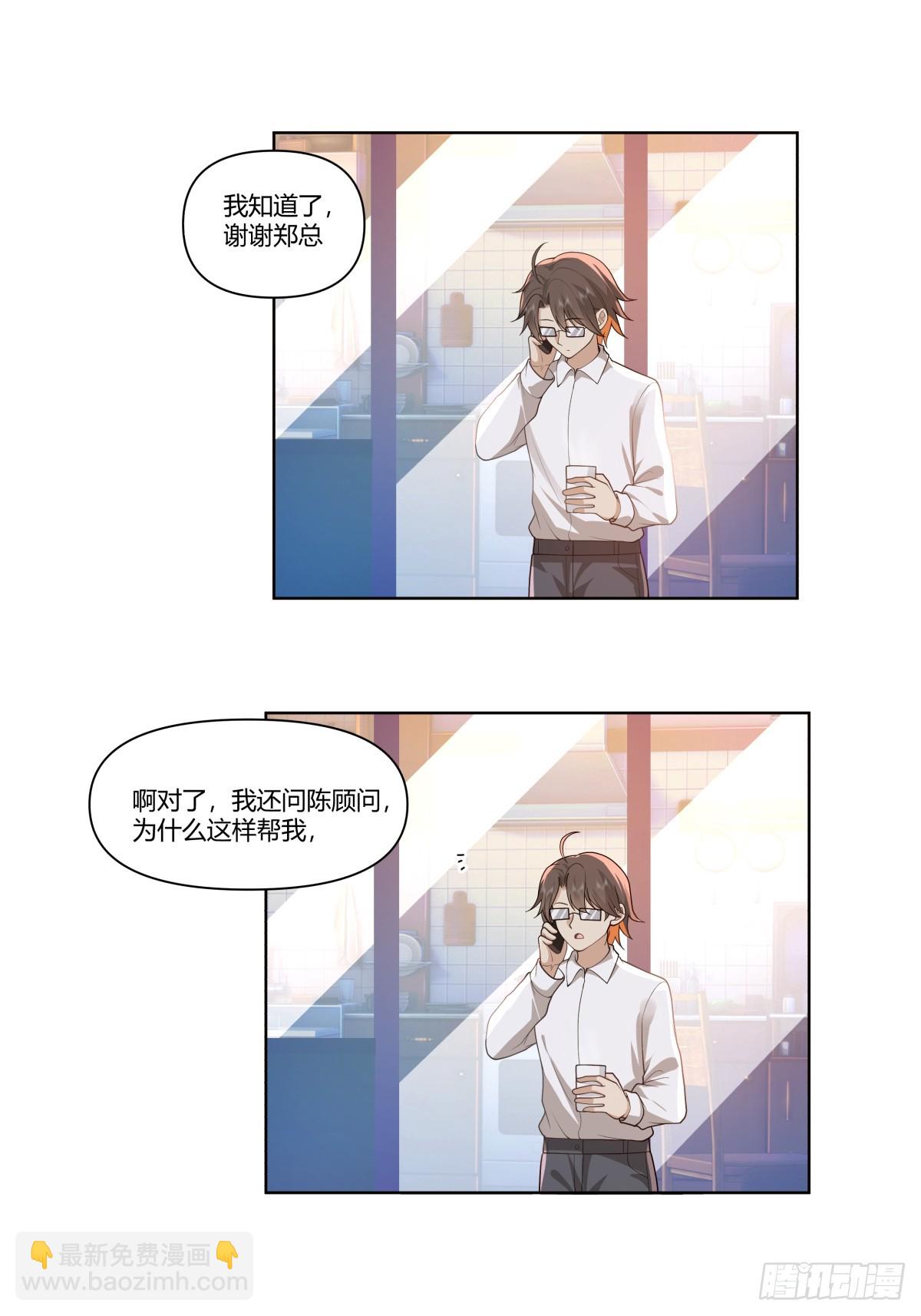 🍘我真没想重生啊 人是我的，厂也是我的 第23页