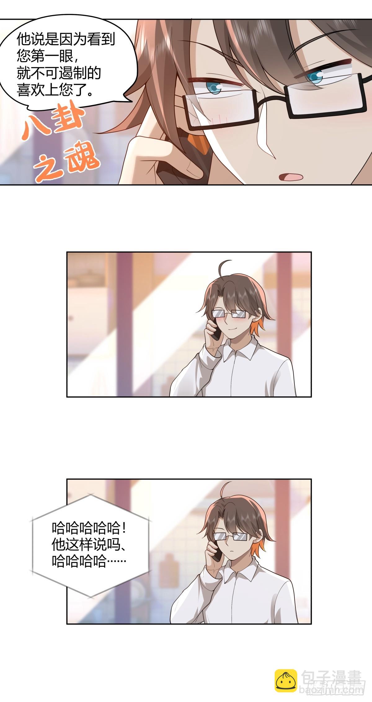 🍘我真没想重生啊 人是我的，厂也是我的 第24页