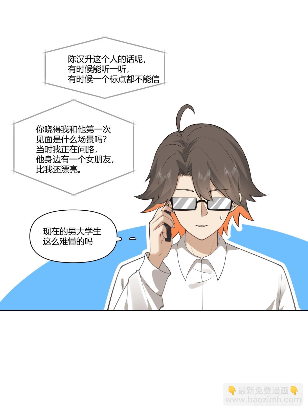 🍘我真没想重生啊 人是我的，厂也是我的 第25页