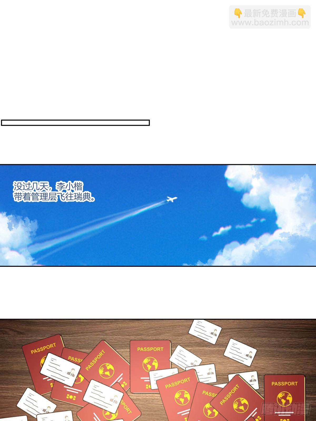 🍘我真没想重生啊 人是我的，厂也是我的 第26页