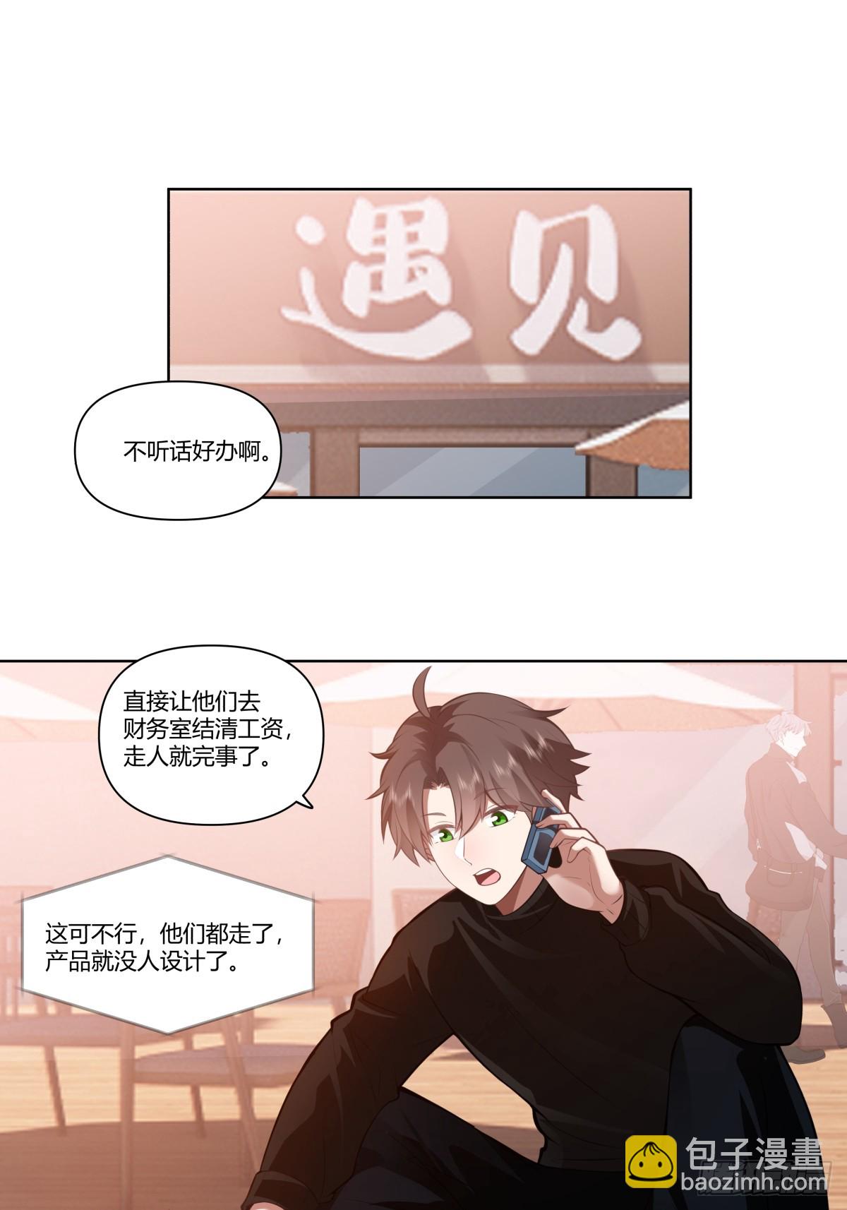 🍘我真没想重生啊 人是我的，厂也是我的 第28页