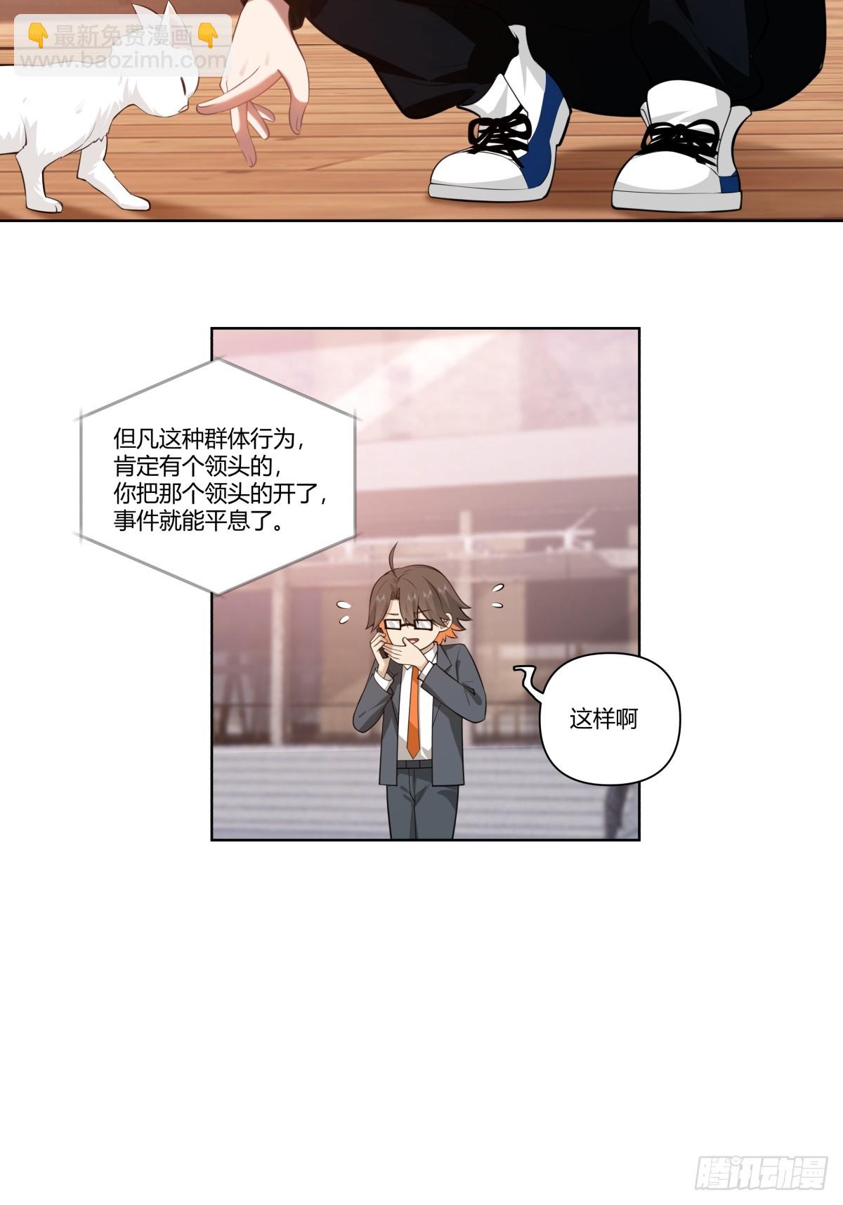 🍘我真没想重生啊 人是我的，厂也是我的 第29页
