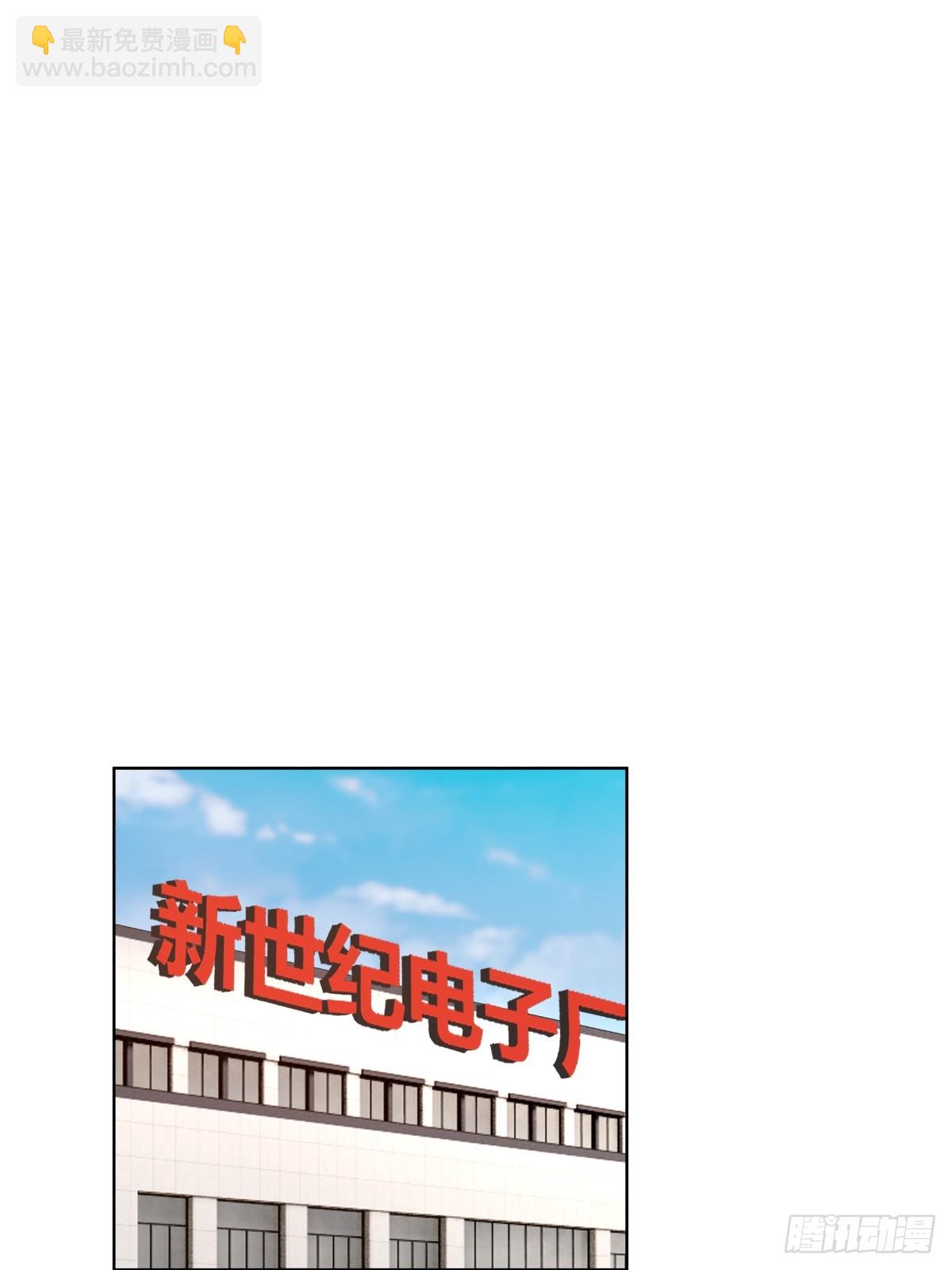 🍘我真没想重生啊 人是我的，厂也是我的 第33页