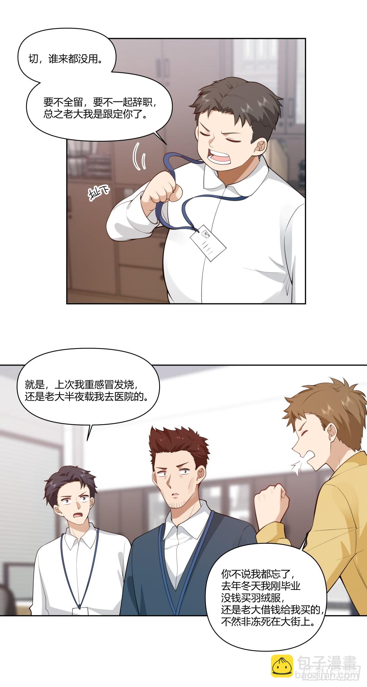 🍘我真没想重生啊 人是我的，厂也是我的 第37页