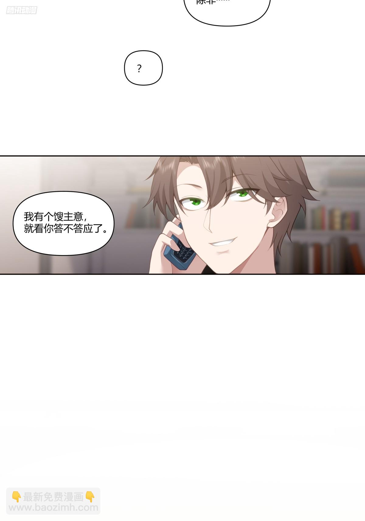 🍘我真没想重生啊 人是我的，厂也是我的 第6页