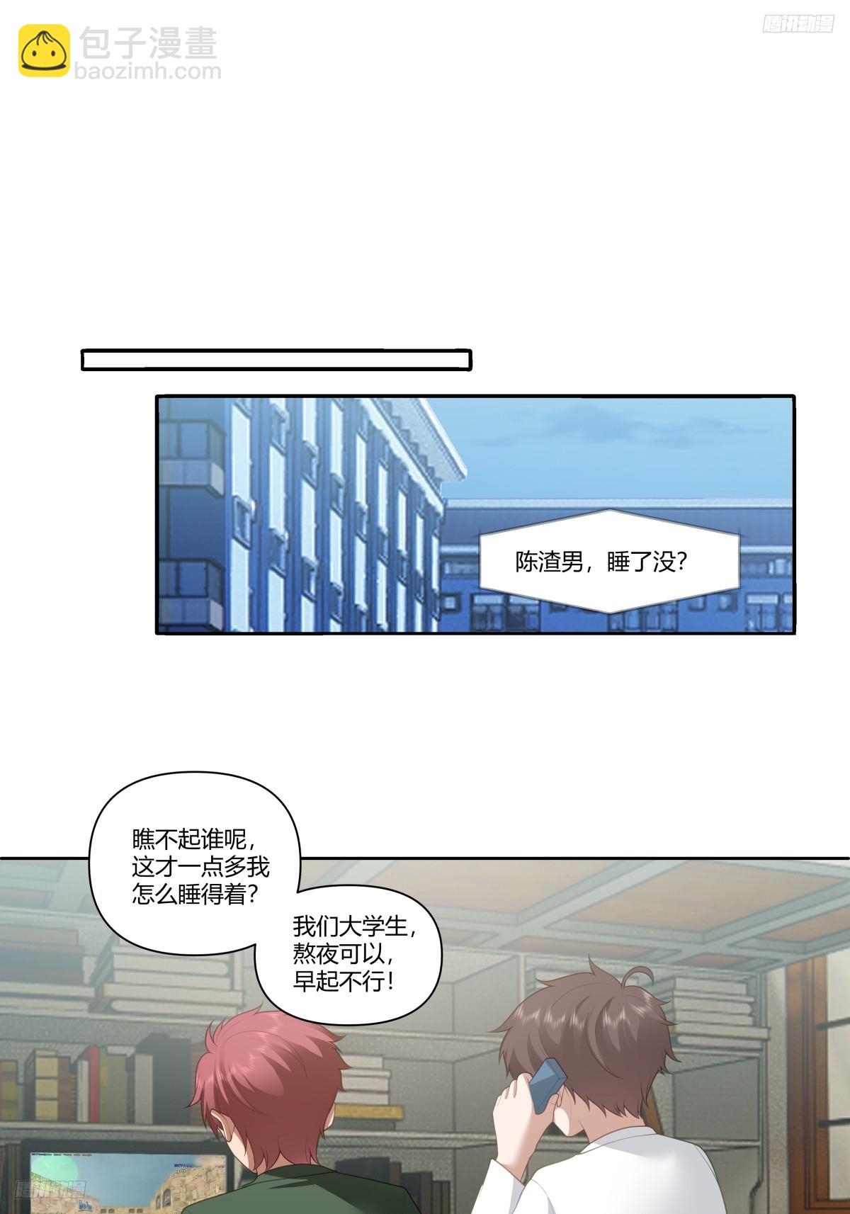 🍘我真没想重生啊 中国的郑布斯 第12页