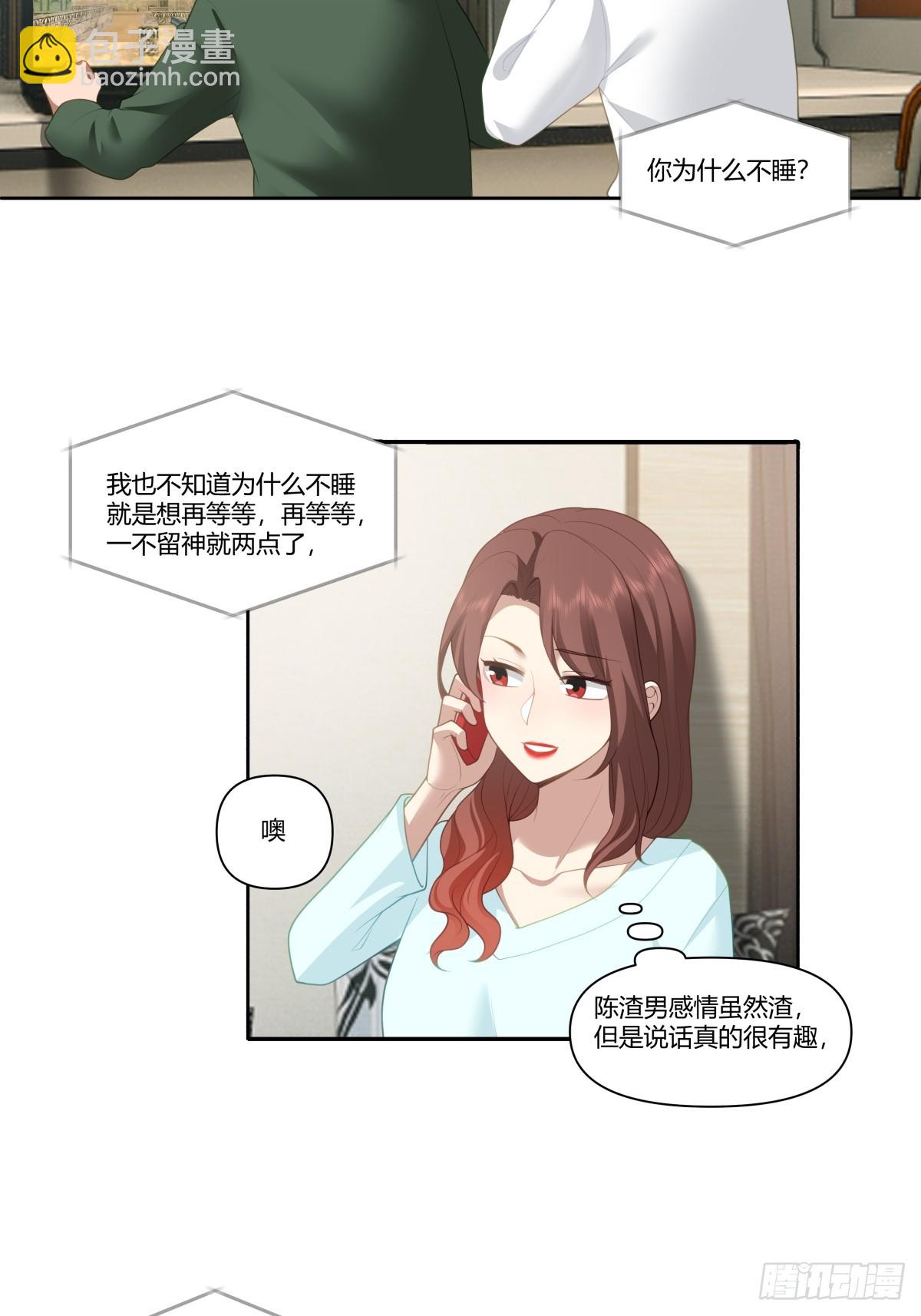 🍘我真没想重生啊 中国的郑布斯 第13页