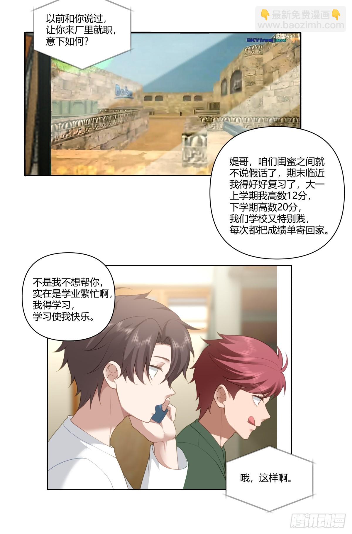🍘我真没想重生啊 中国的郑布斯 第14页