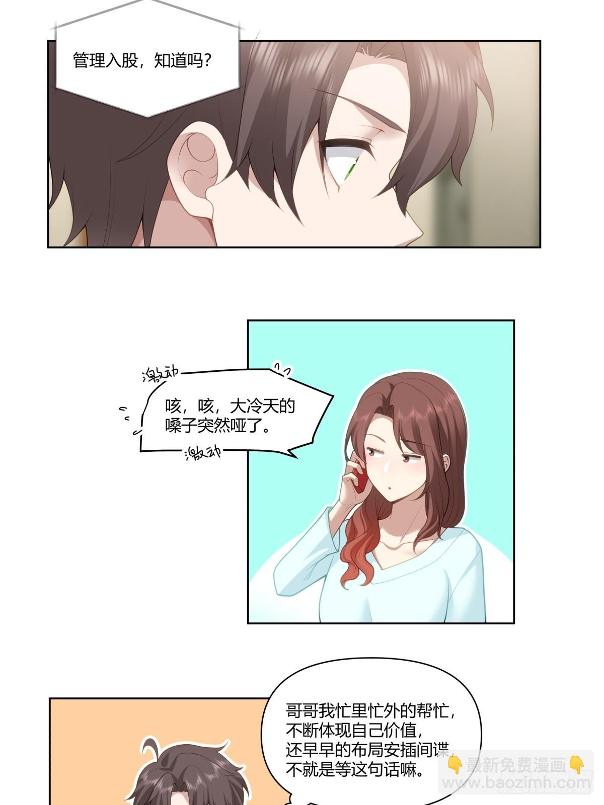 🍘我真没想重生啊 中国的郑布斯 第16页