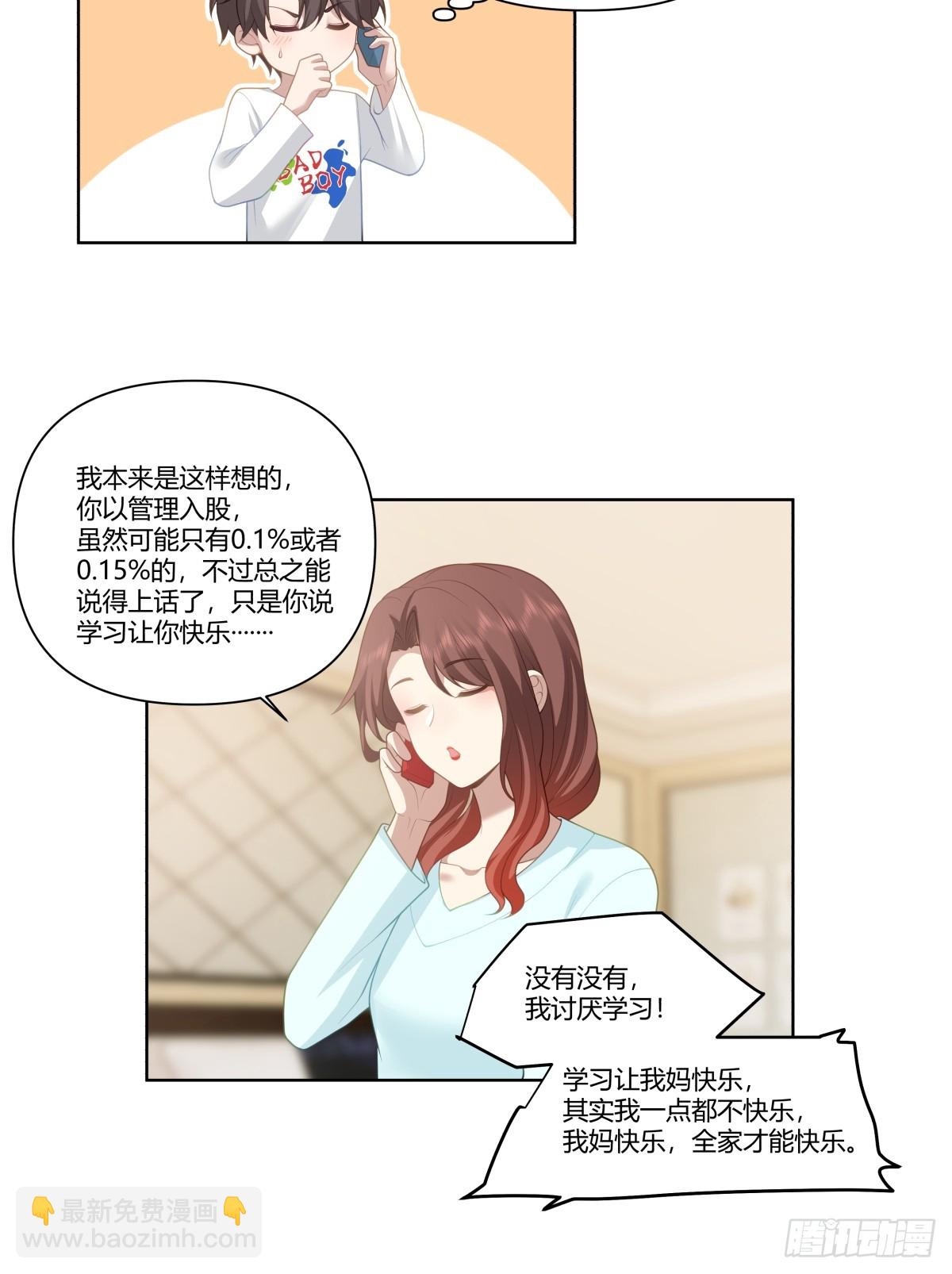 🍘我真没想重生啊 中国的郑布斯 第17页